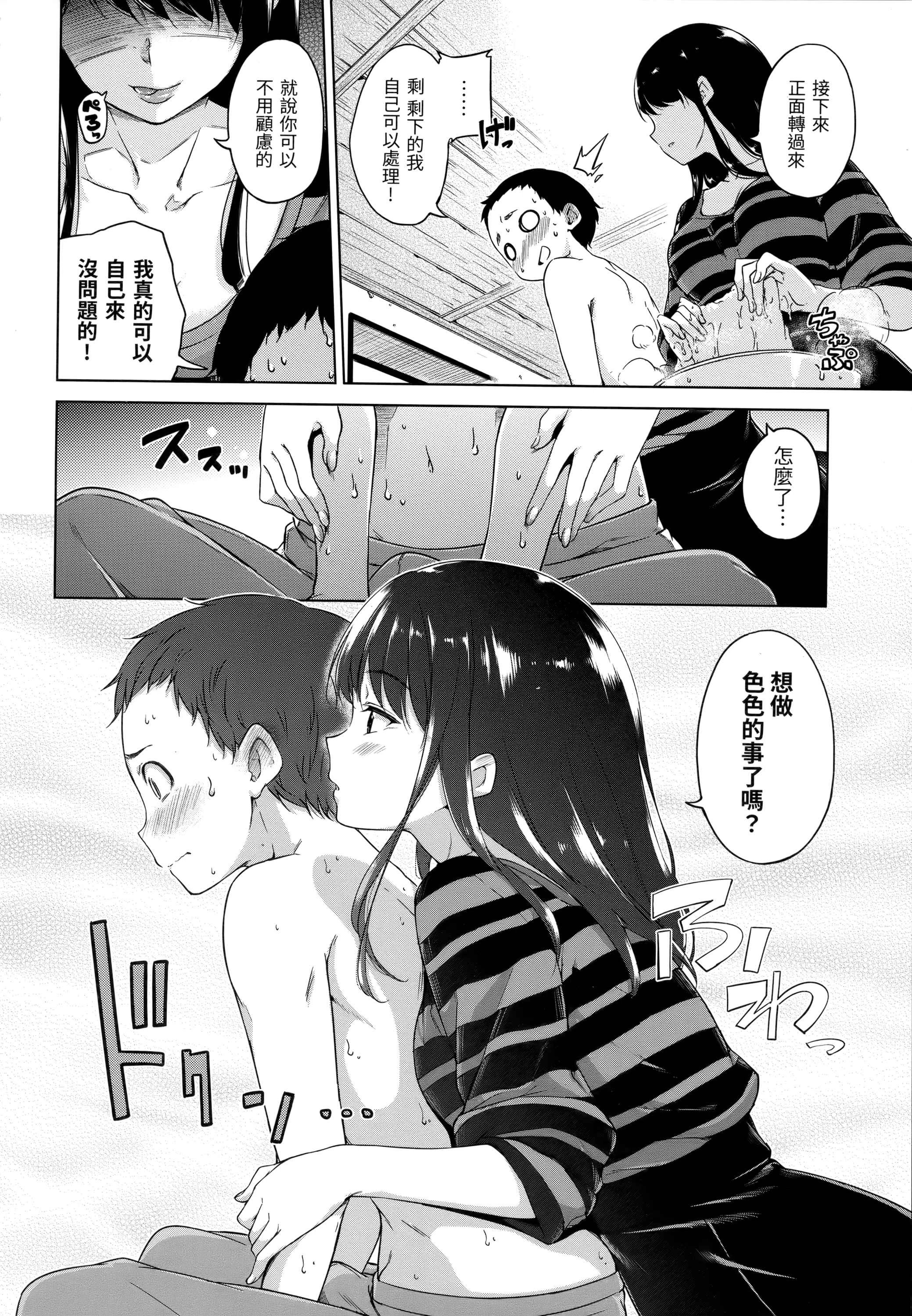 [日本漫画] 糖果雨滴 单本,萝莉,女学生,正太控,援交#[180P]-109