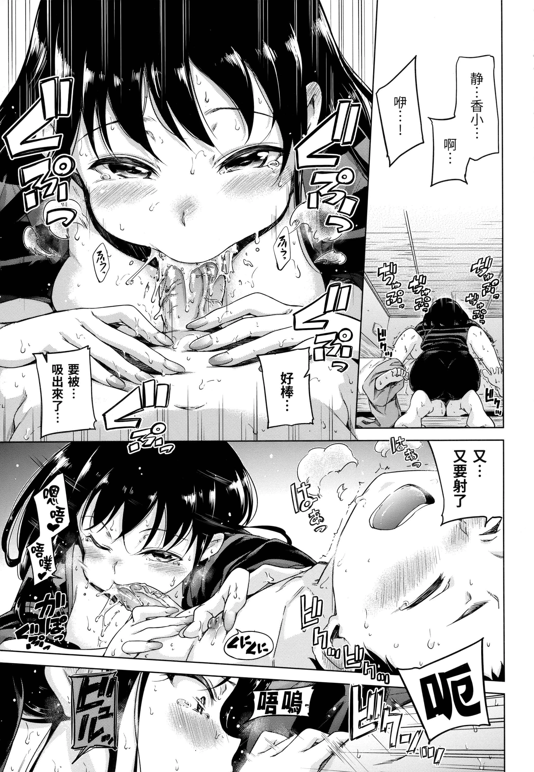 [日本漫画] 糖果雨滴 单本,萝莉,女学生,正太控,援交#[180P]-114