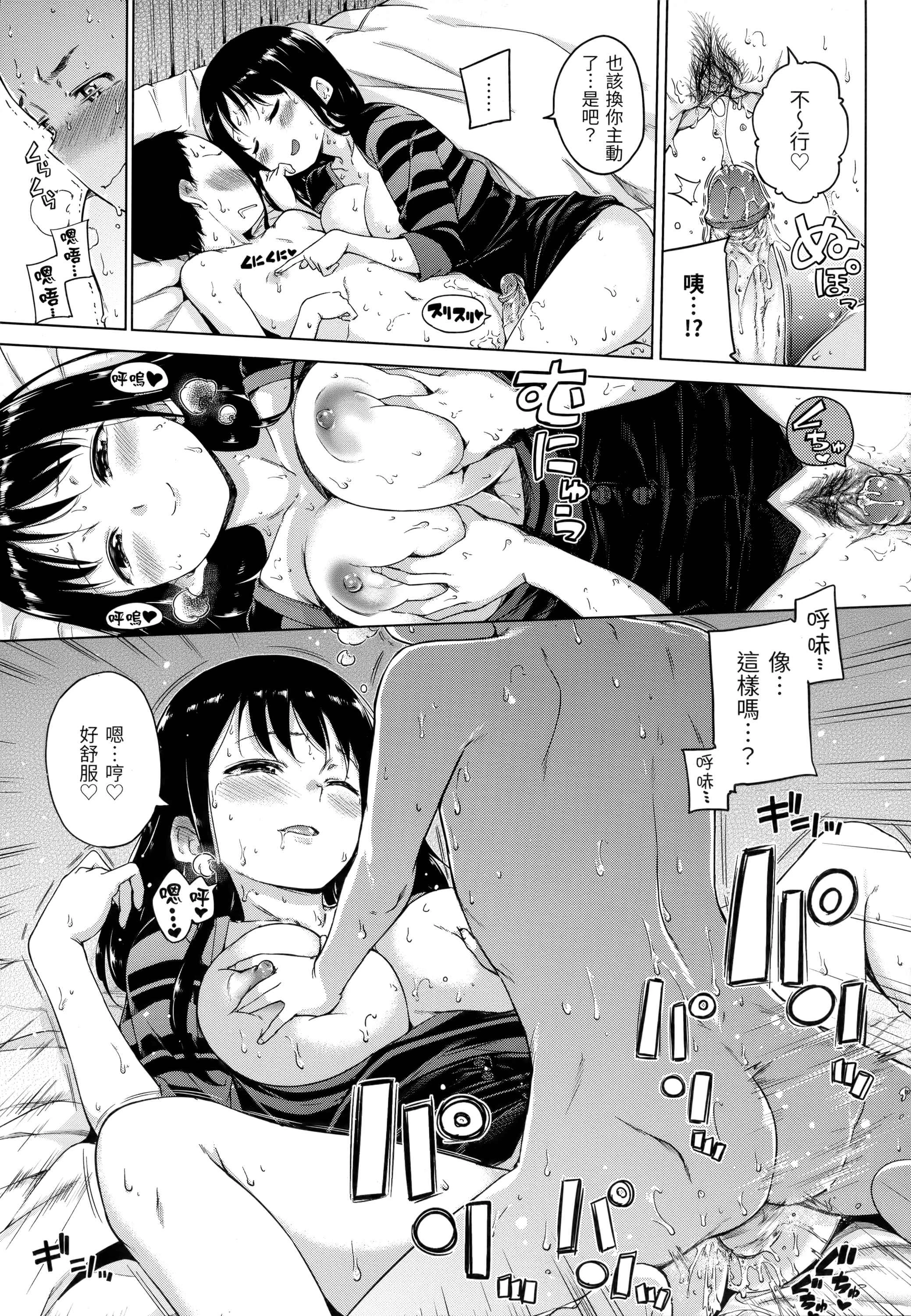 [日本漫画] 糖果雨滴 单本,萝莉,女学生,正太控,援交#[180P]-118