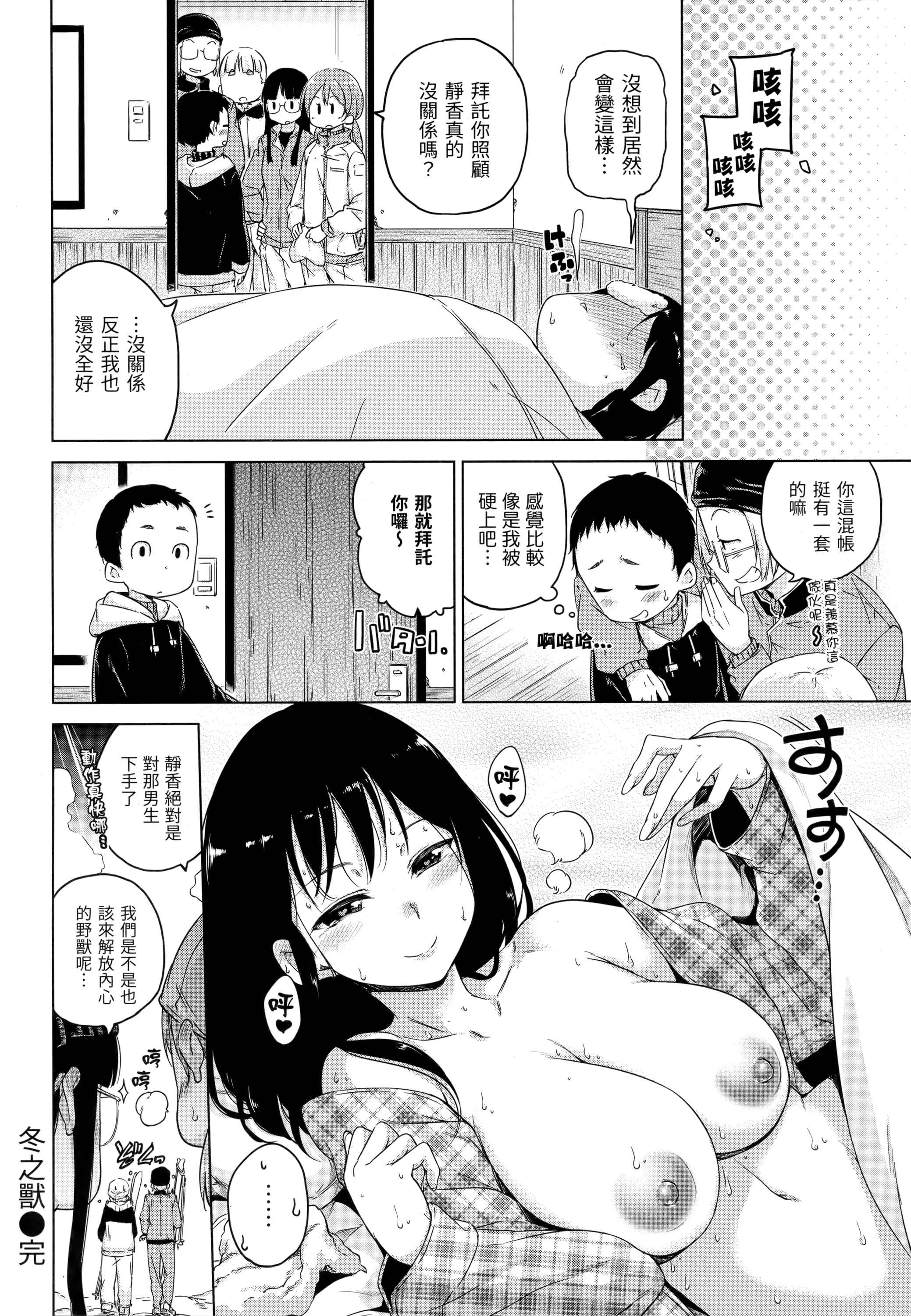 [日本漫画] 糖果雨滴 单本,萝莉,女学生,正太控,援交#[180P]-121