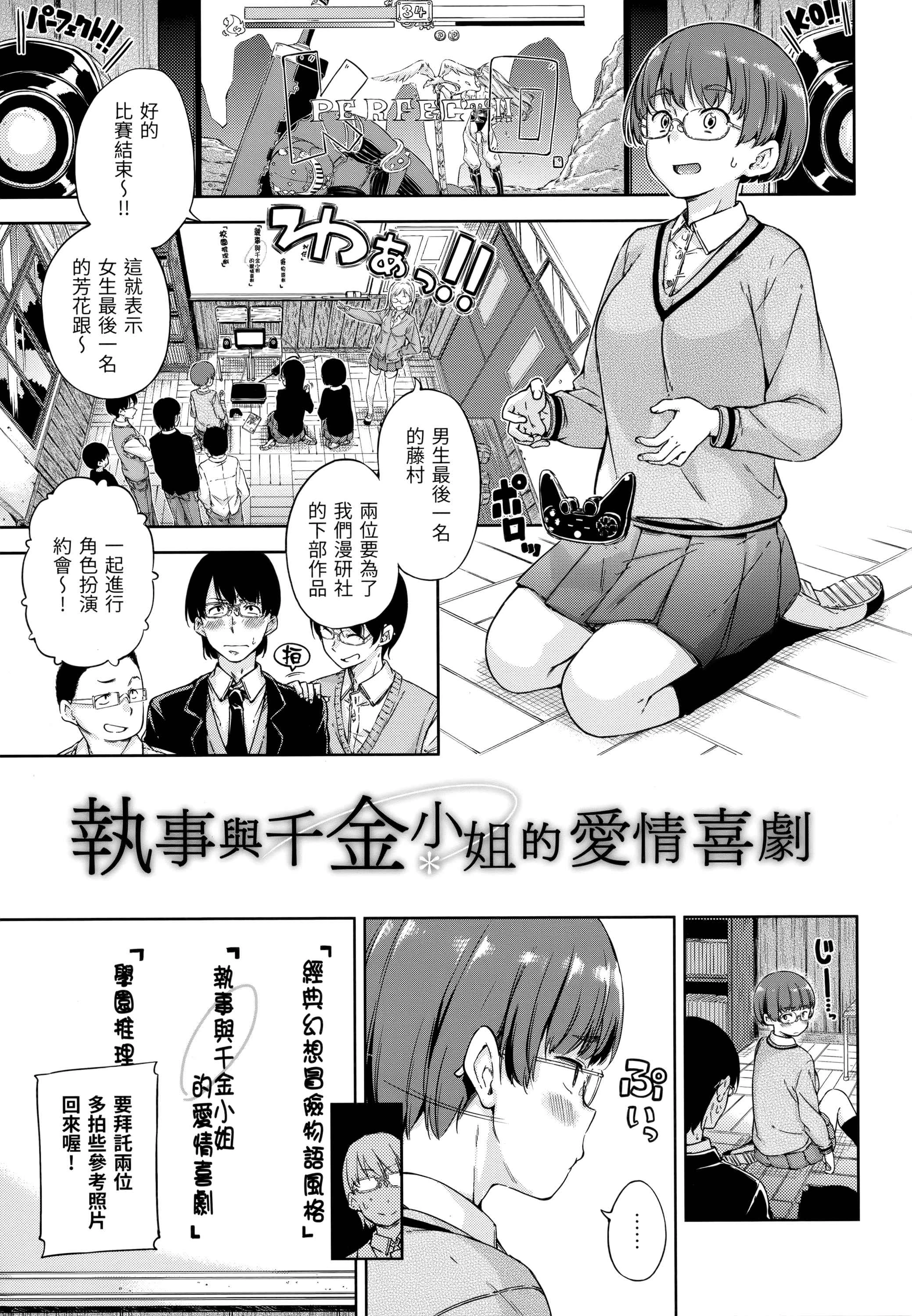 [日本漫画] 糖果雨滴 单本,萝莉,女学生,正太控,援交#[180P]-122