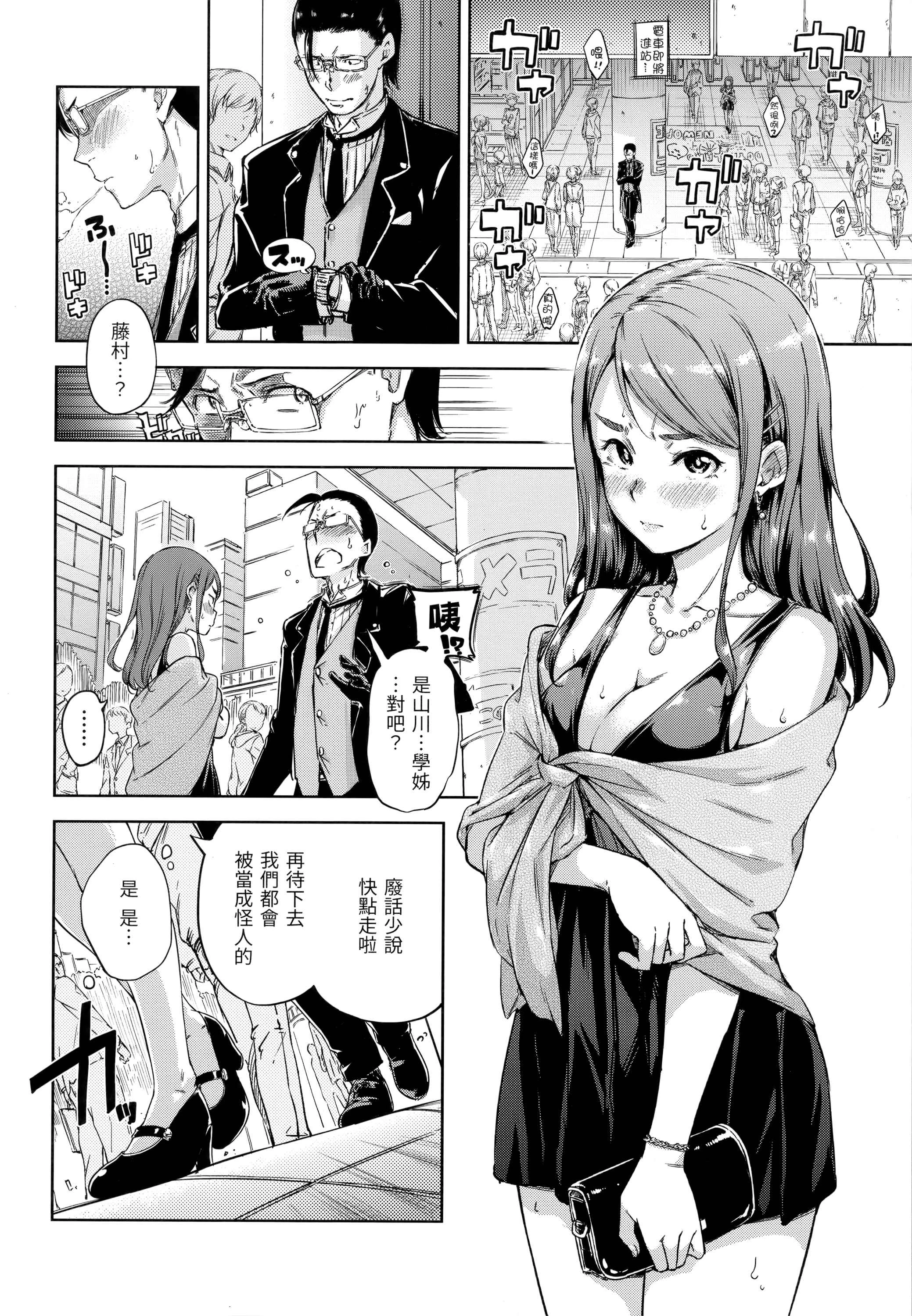 [日本漫画] 糖果雨滴 单本,萝莉,女学生,正太控,援交#[180P]-123