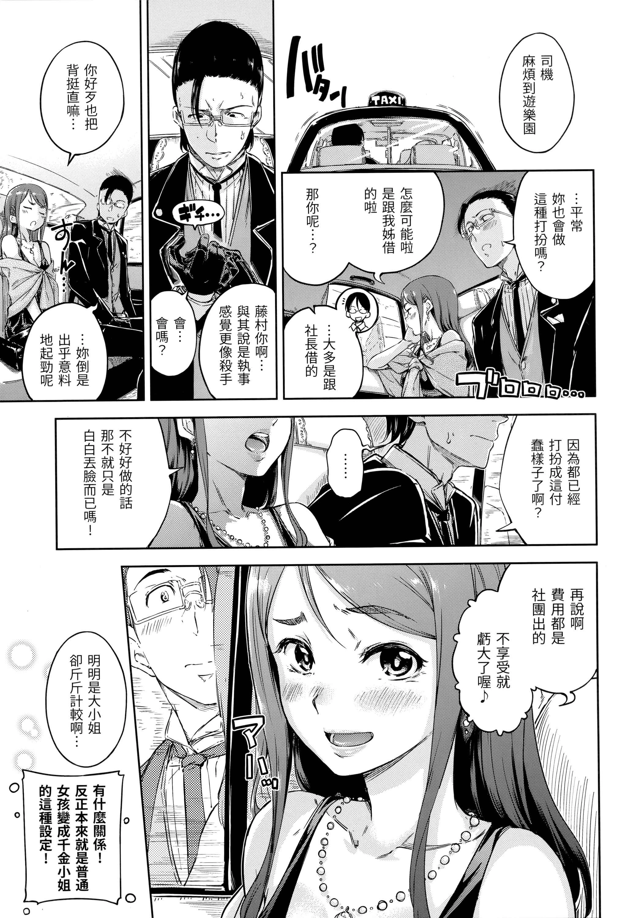 [日本漫画] 糖果雨滴 单本,萝莉,女学生,正太控,援交#[180P]-124