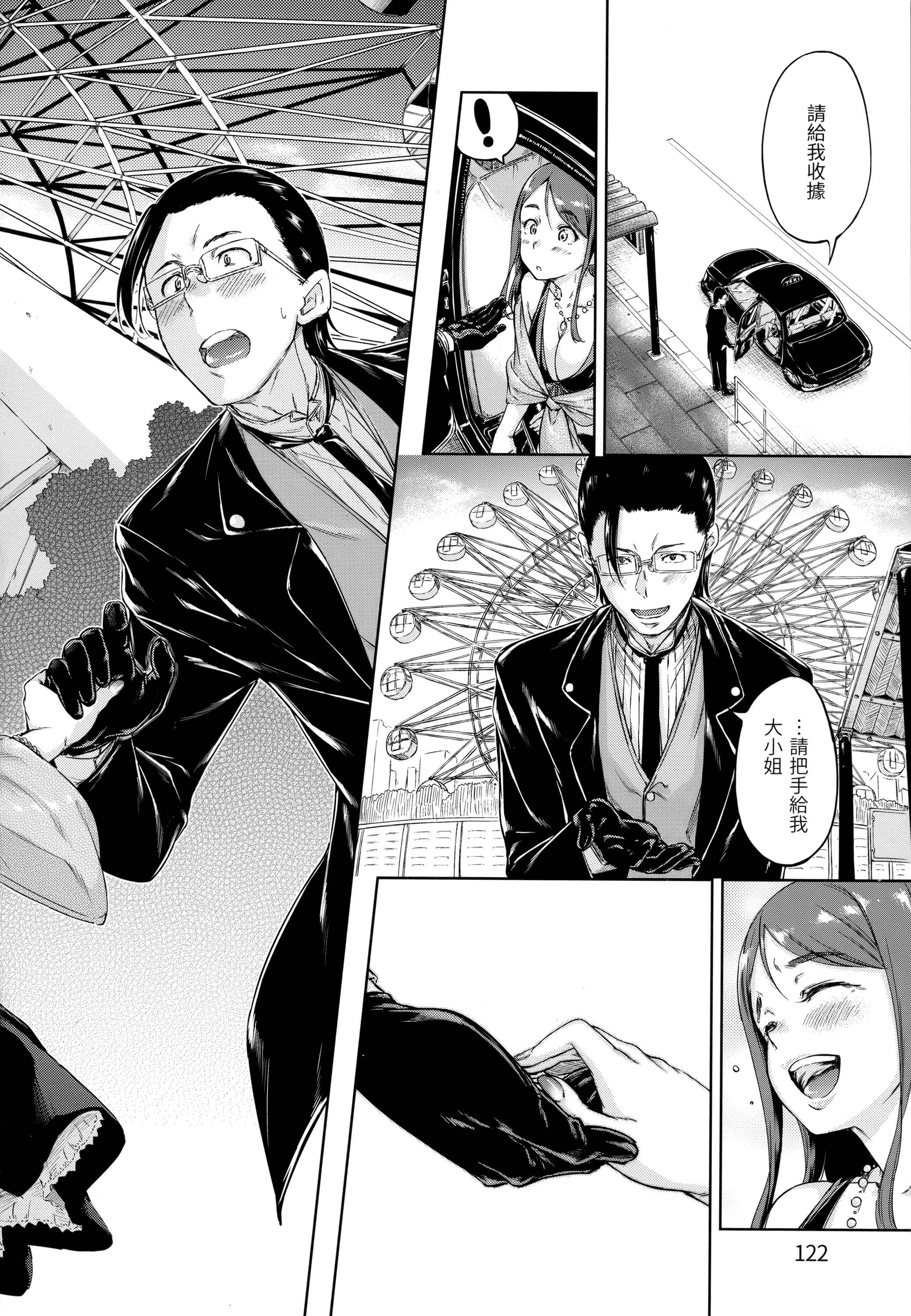 [日本漫画] 糖果雨滴 单本,萝莉,女学生,正太控,援交#[180P]-125