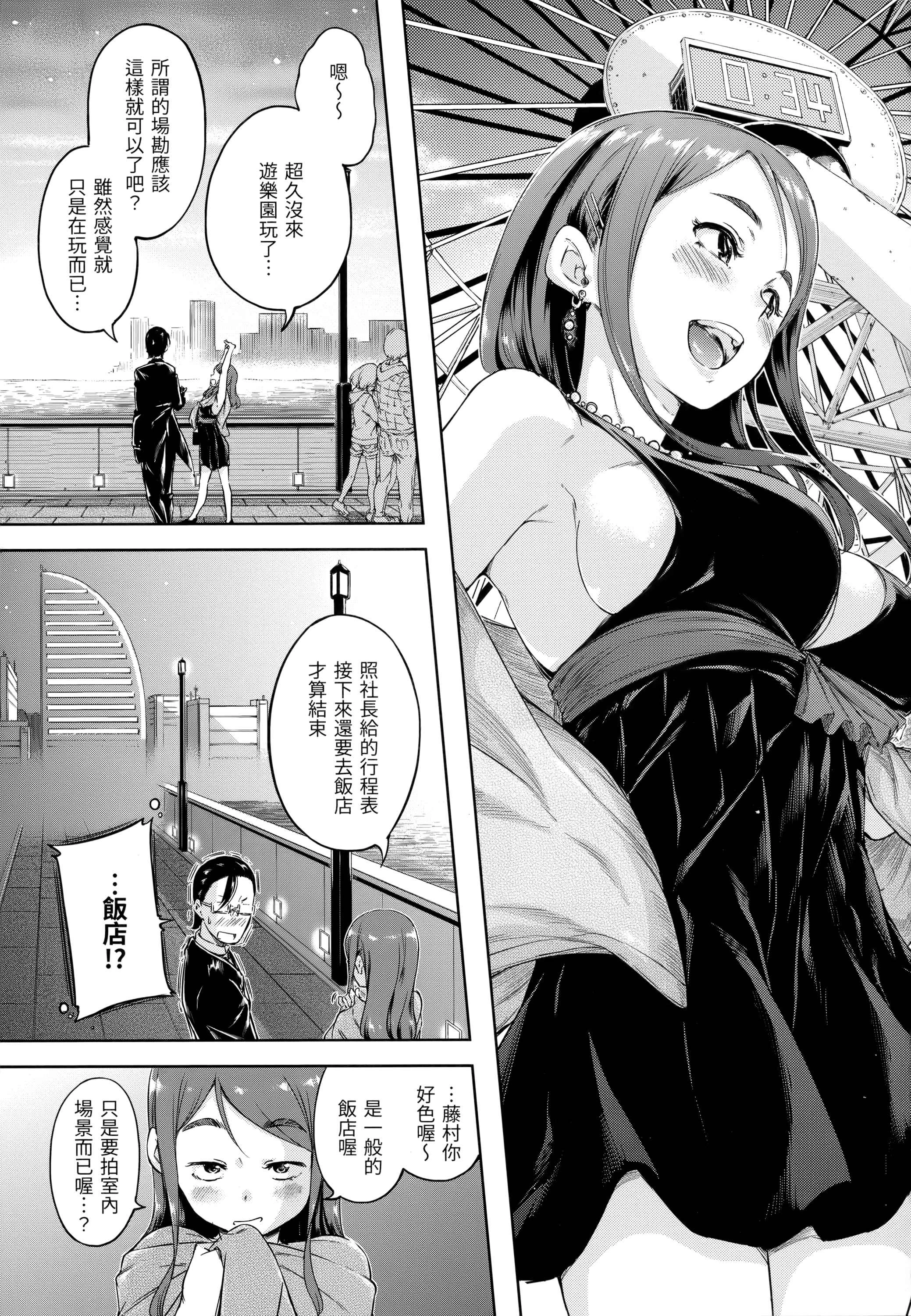[日本漫画] 糖果雨滴 单本,萝莉,女学生,正太控,援交#[180P]-126