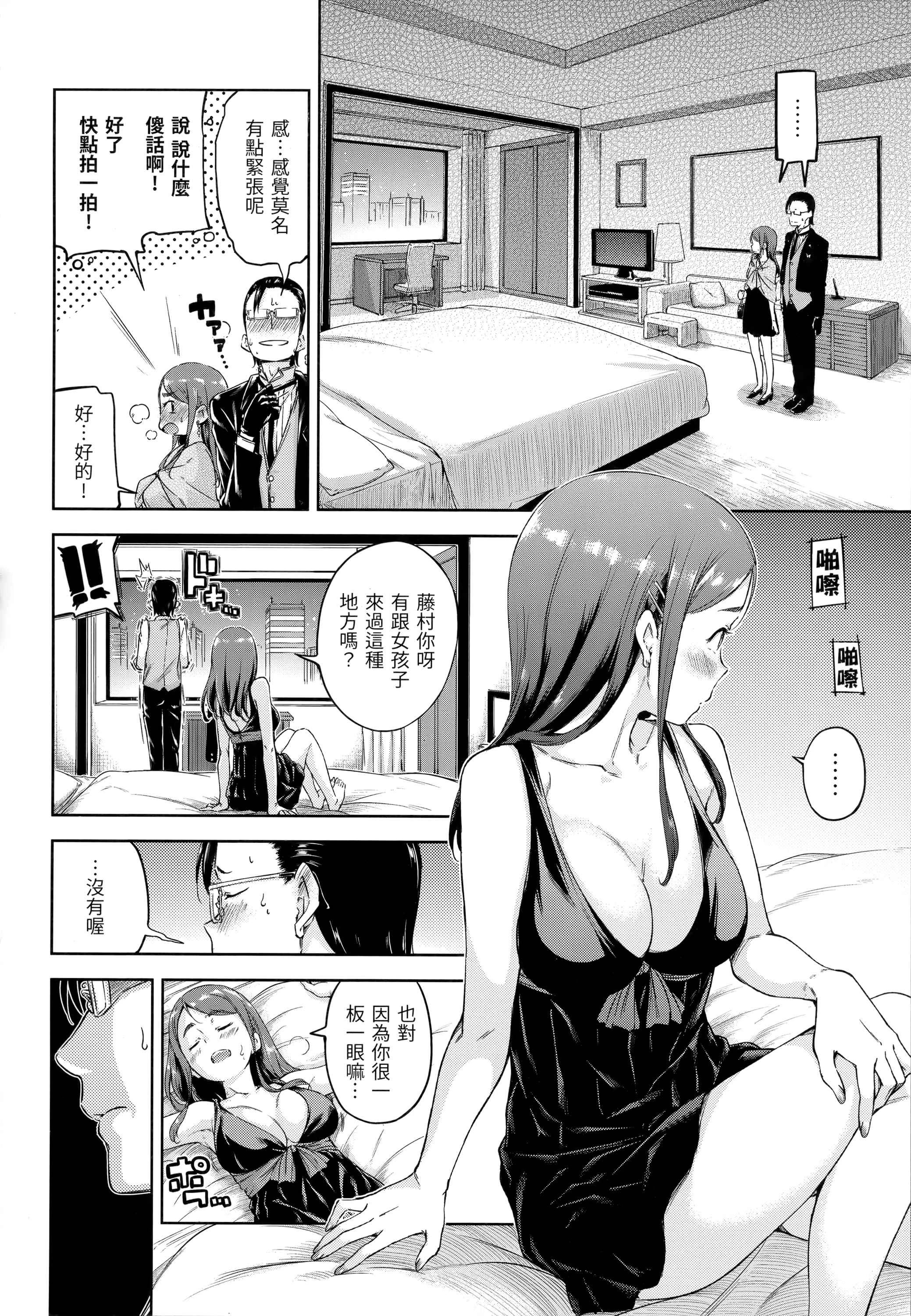 [日本漫画] 糖果雨滴 单本,萝莉,女学生,正太控,援交#[180P]-127