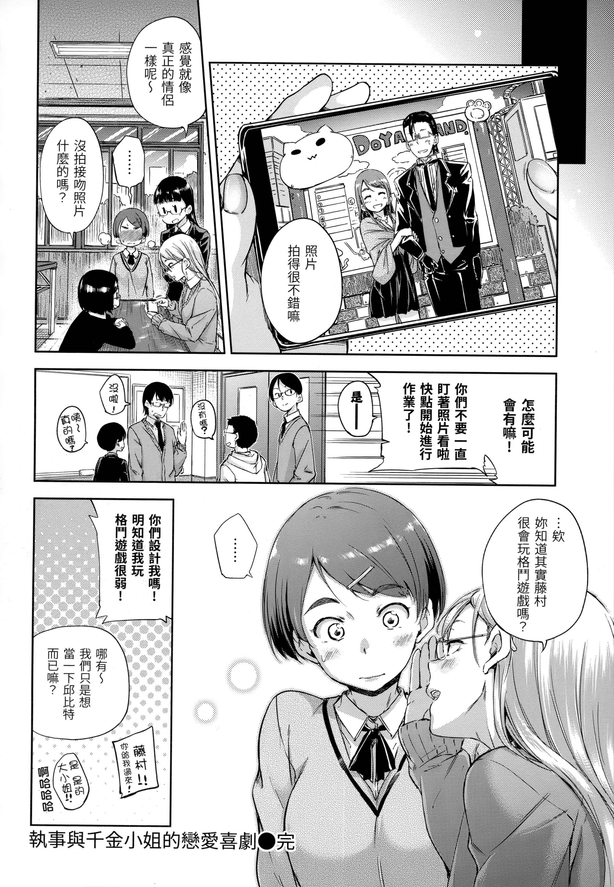 [日本漫画] 糖果雨滴 单本,萝莉,女学生,正太控,援交#[180P]-141