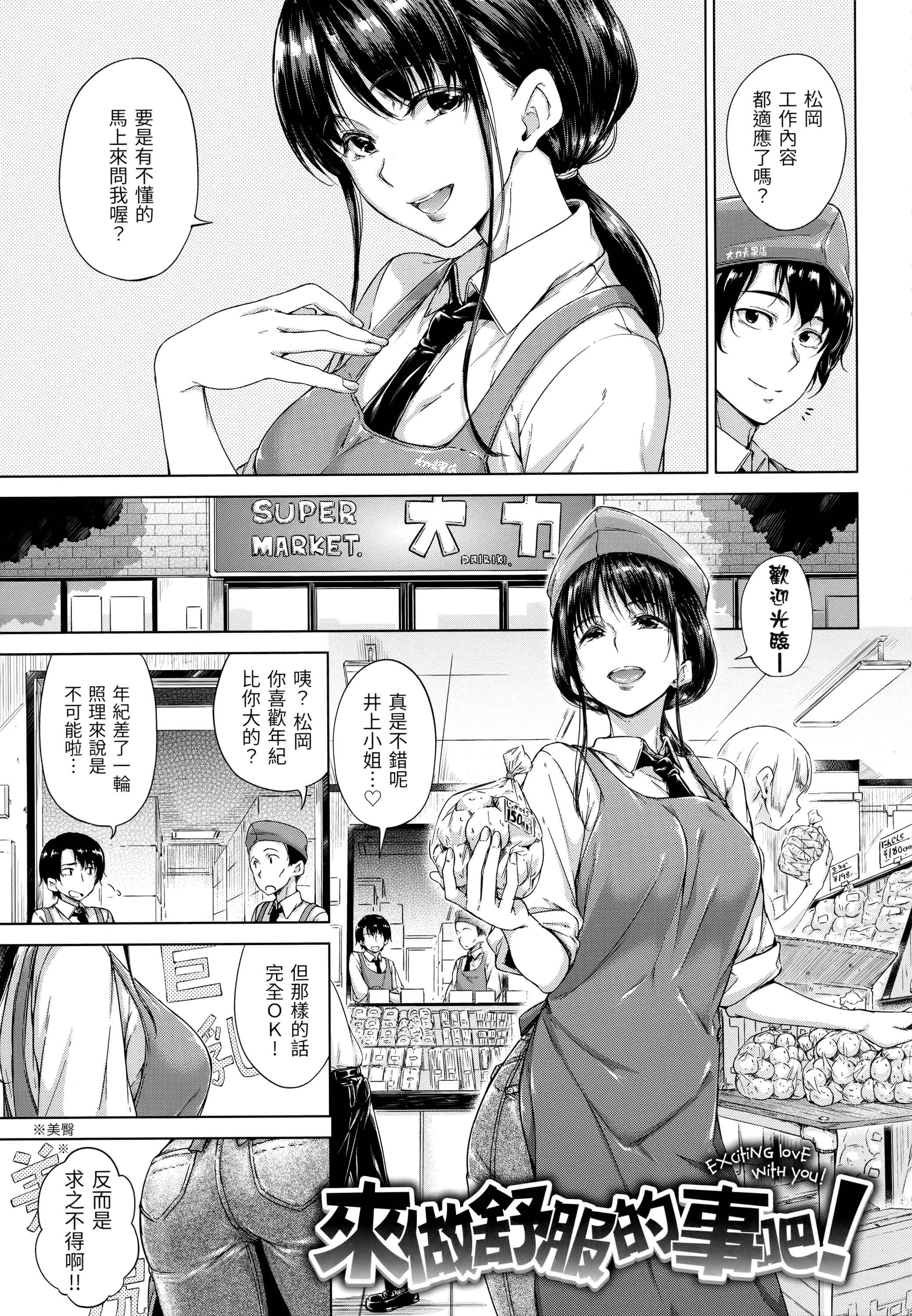 [日本漫画] 糖果雨滴 单本,萝莉,女学生,正太控,援交#[180P]-160