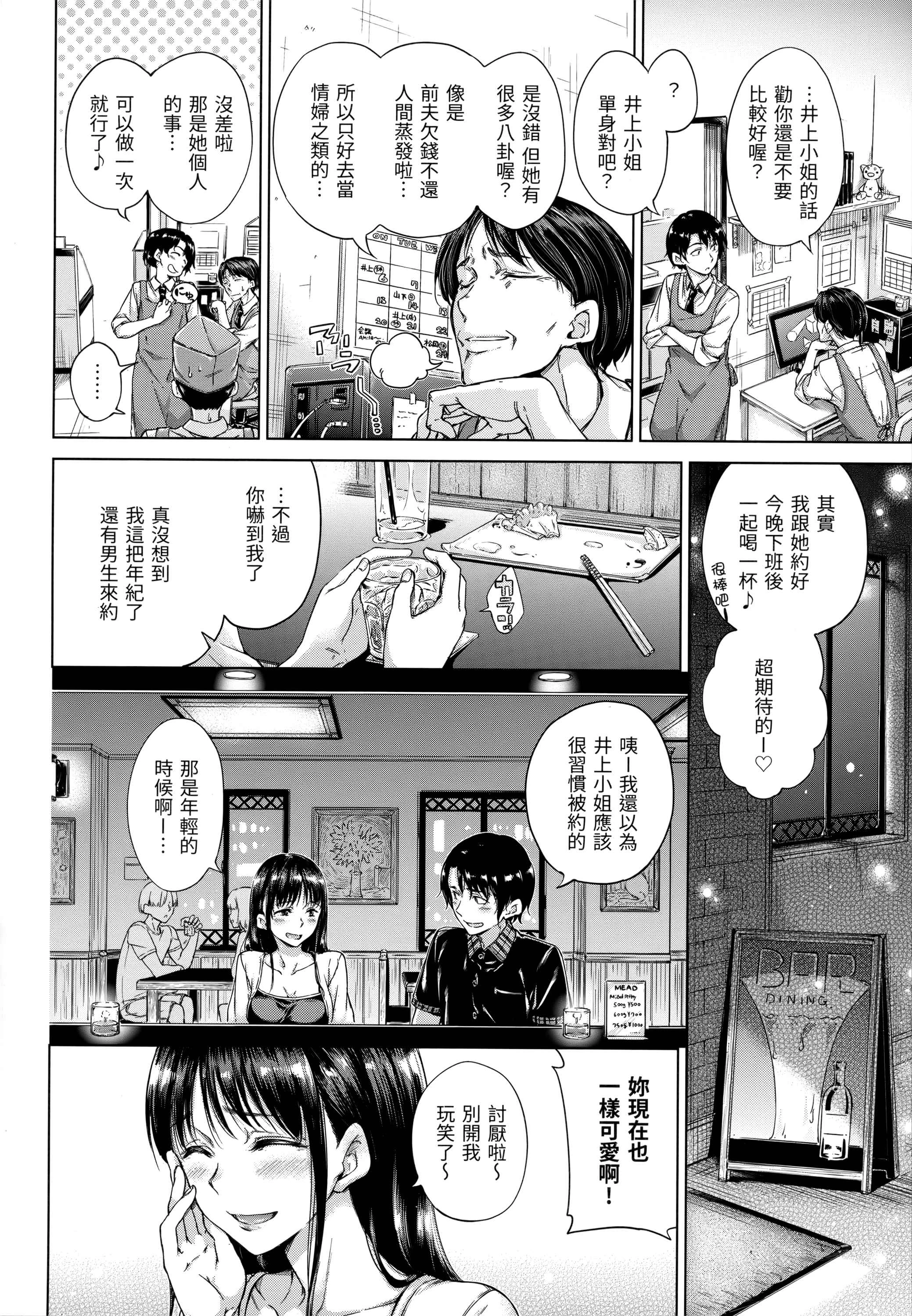 [日本漫画] 糖果雨滴 单本,萝莉,女学生,正太控,援交#[180P]-161