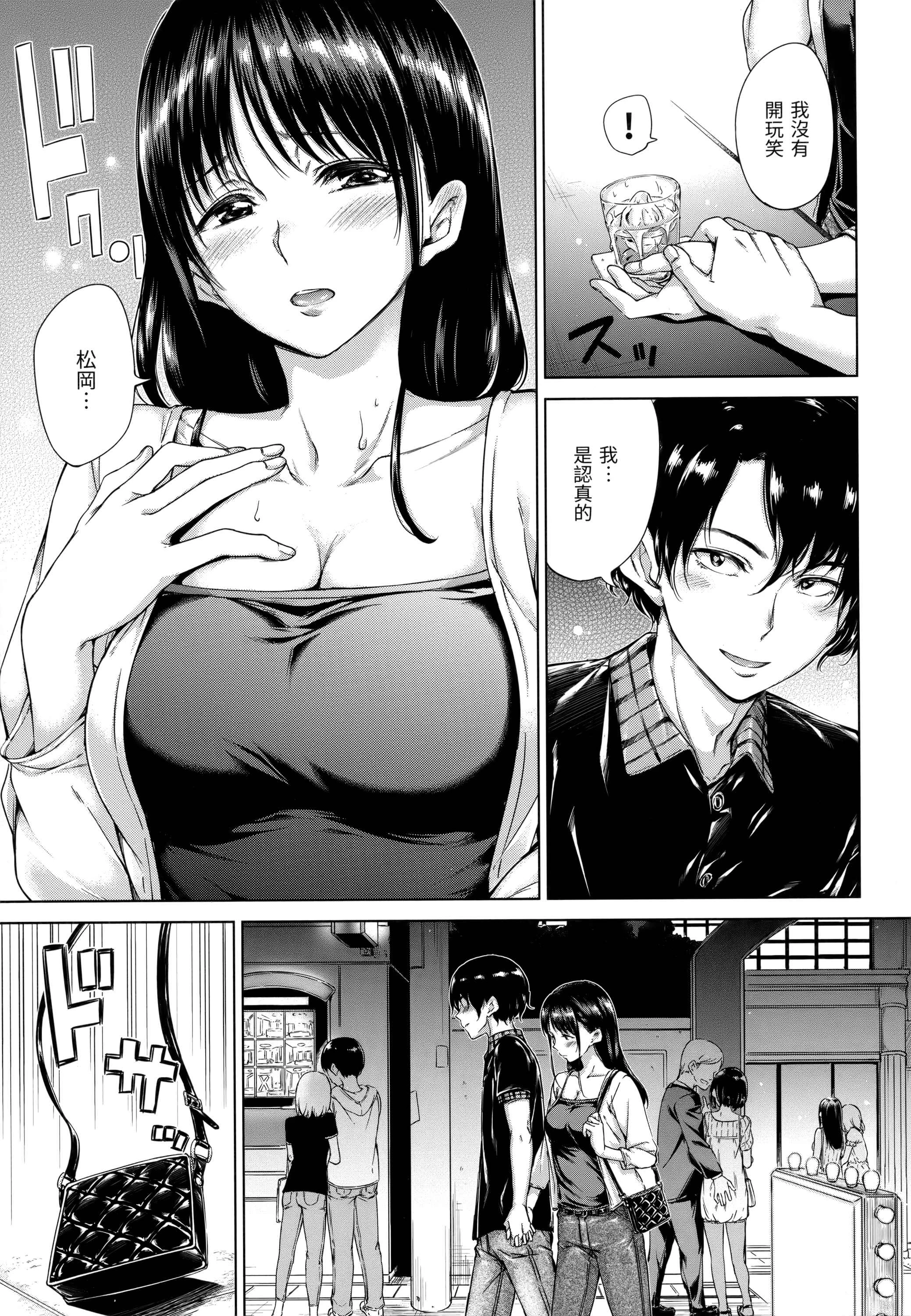 [日本漫画] 糖果雨滴 单本,萝莉,女学生,正太控,援交#[180P]-162