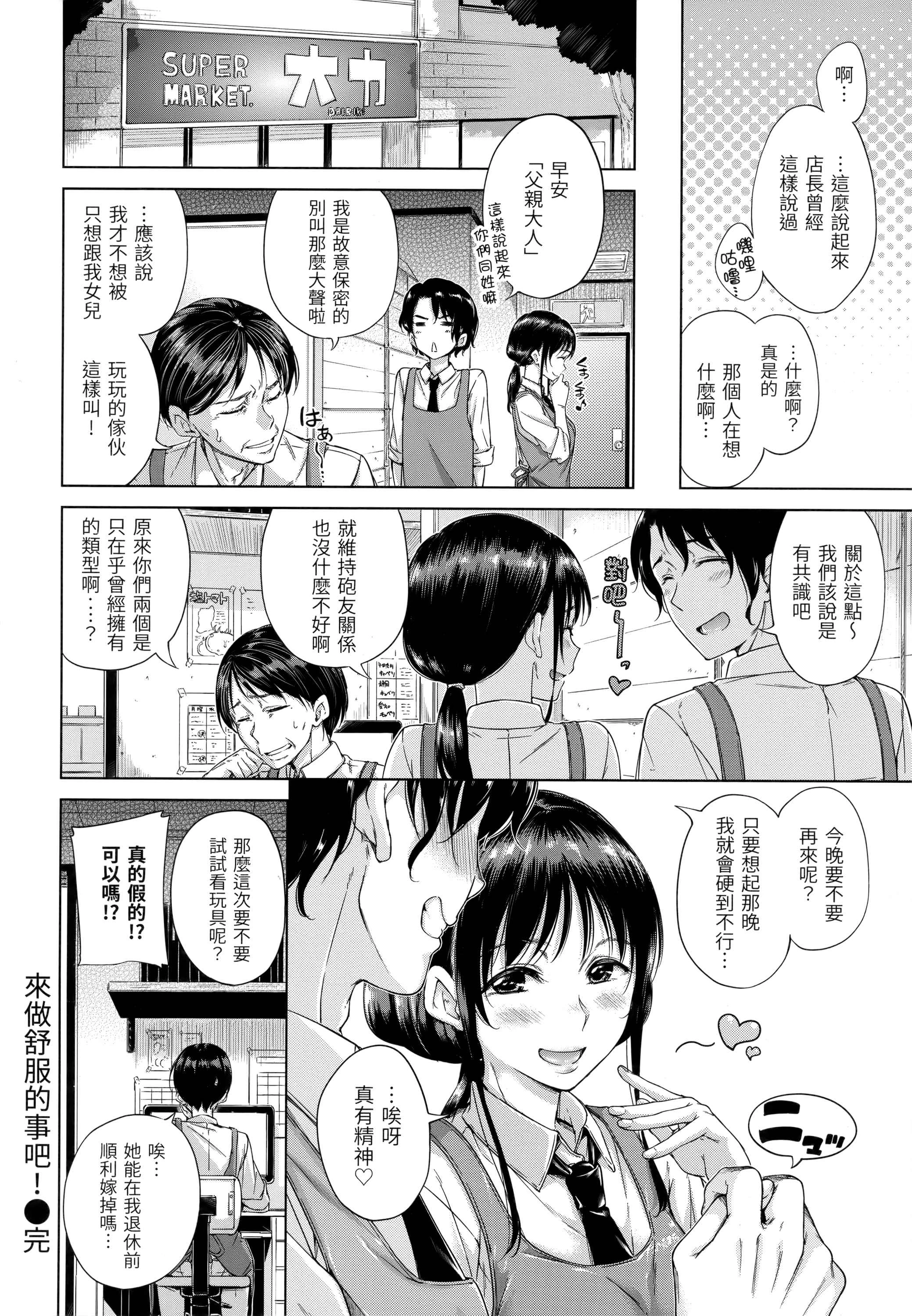 [日本漫画] 糖果雨滴 单本,萝莉,女学生,正太控,援交#[180P]-175