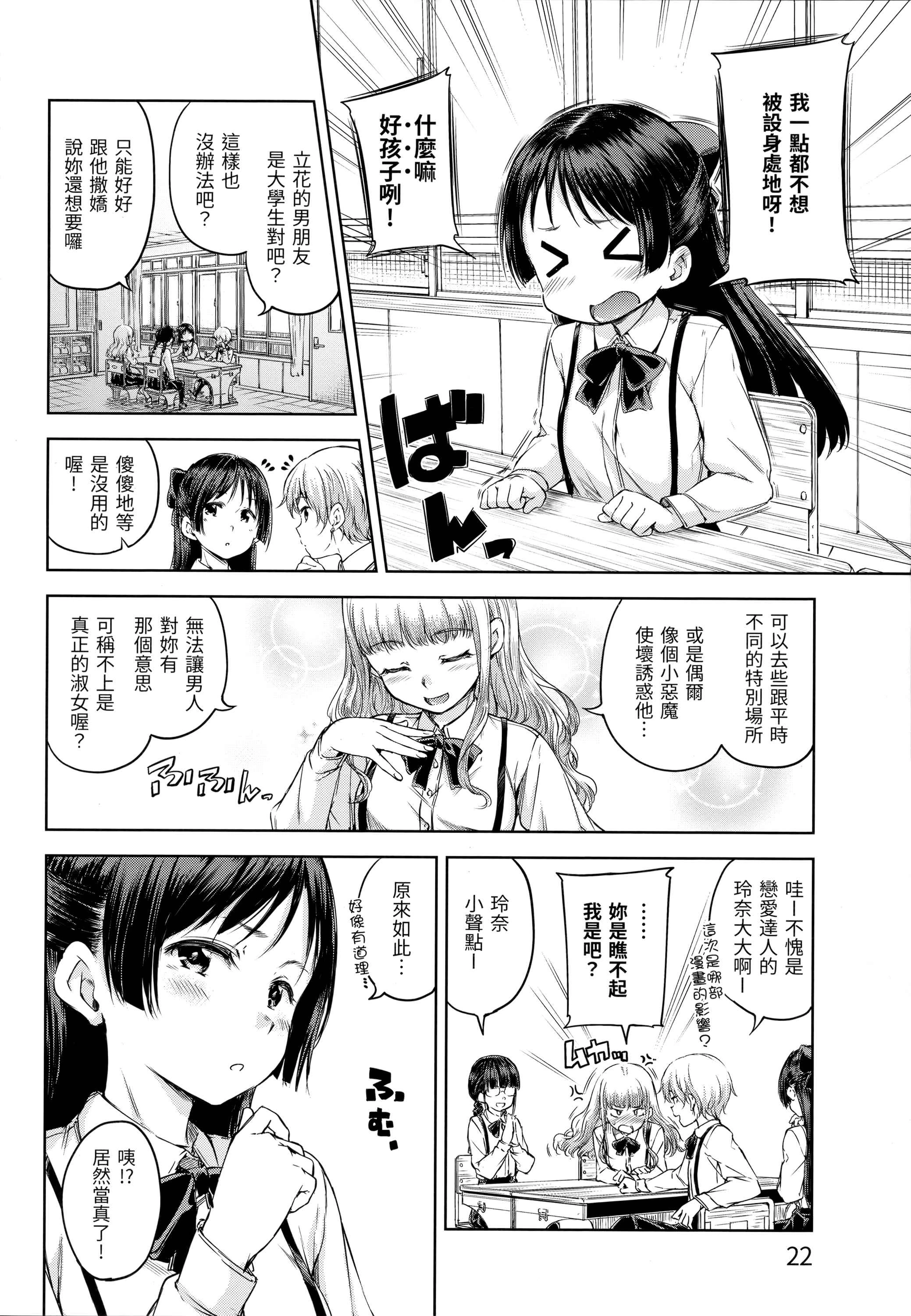 [日本漫画] 糖果雨滴 单本,萝莉,女学生,正太控,援交#[180P]-25
