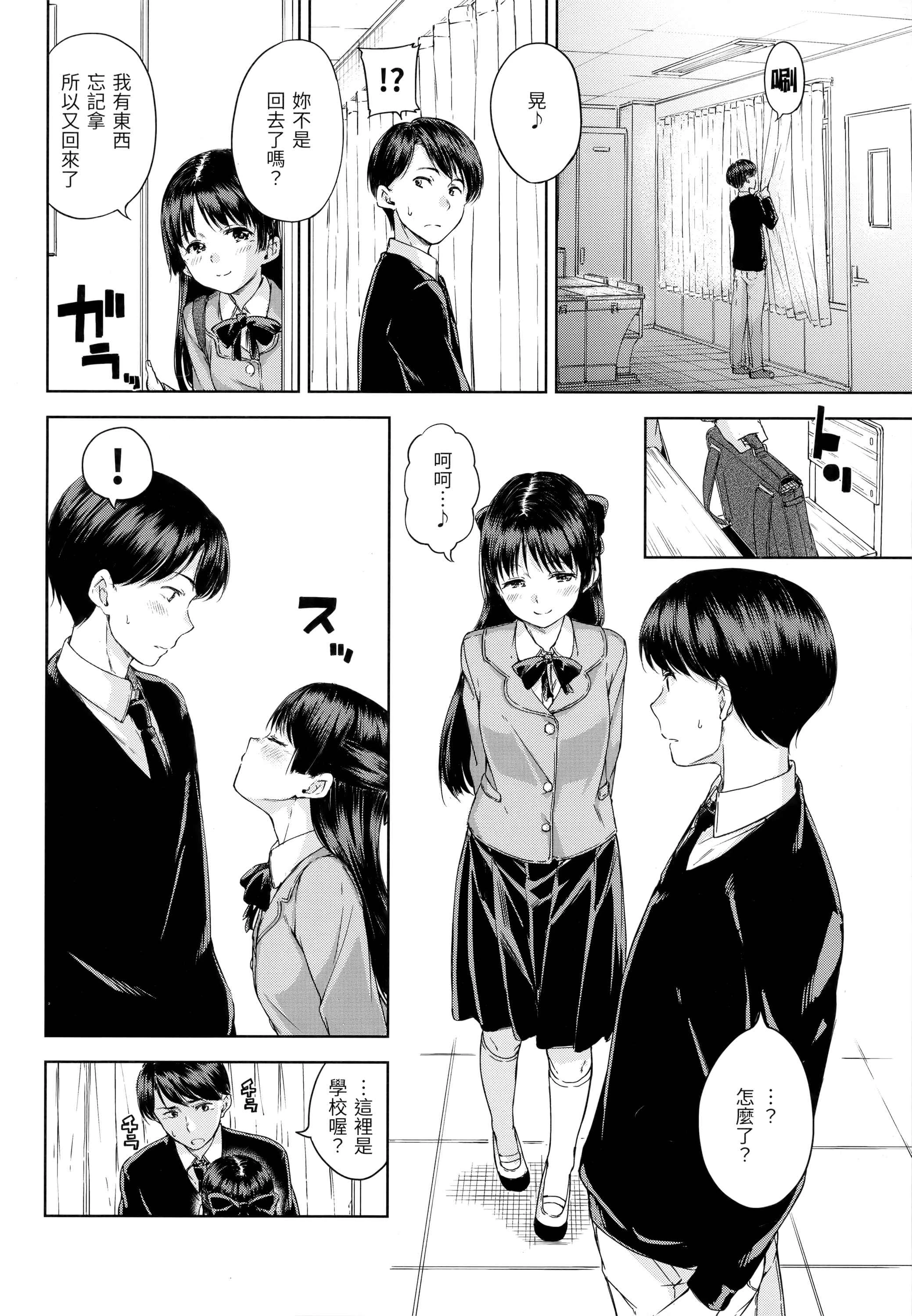 [日本漫画] 糖果雨滴 单本,萝莉,女学生,正太控,援交#[180P]-27