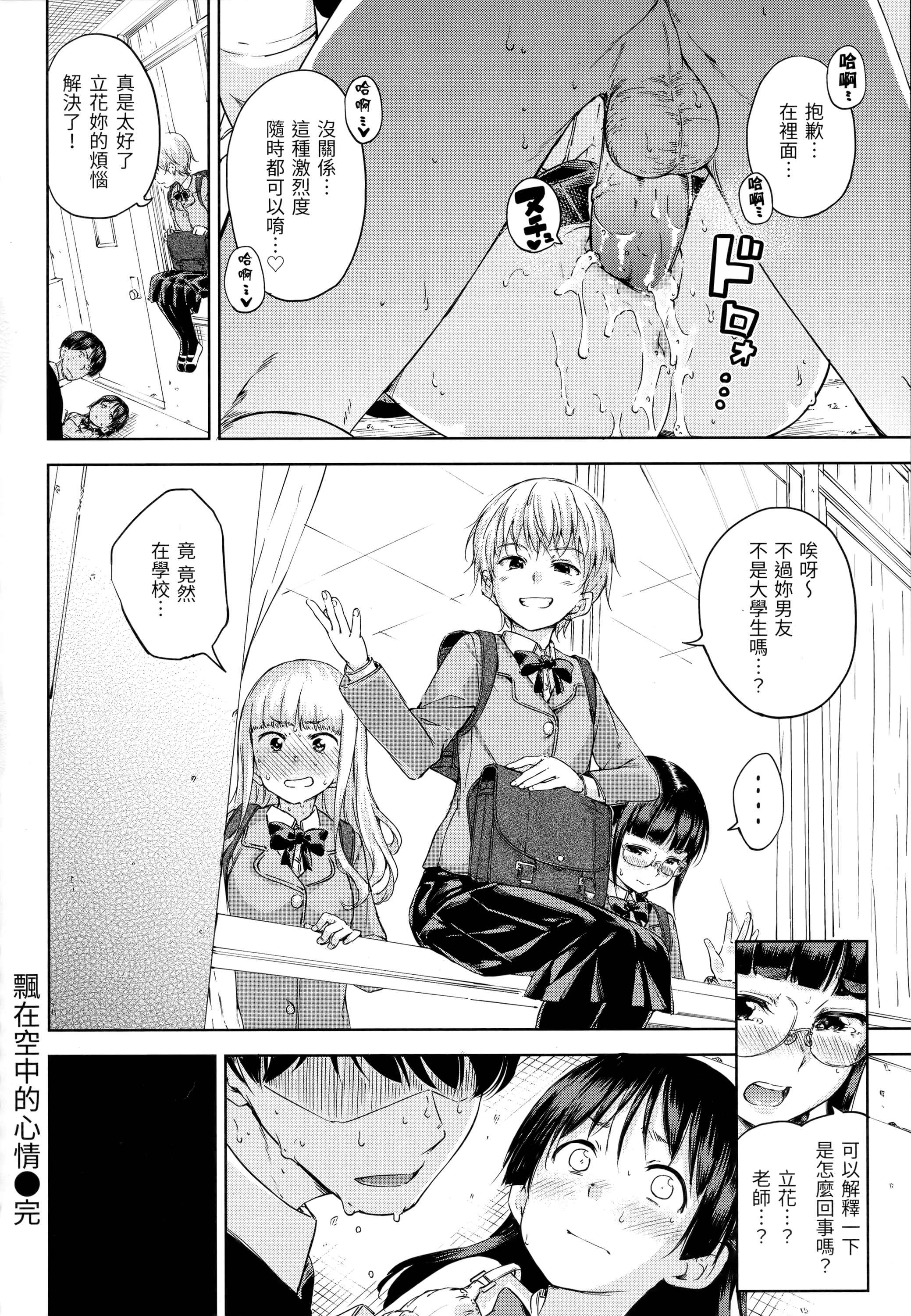 [日本漫画] 糖果雨滴 单本,萝莉,女学生,正太控,援交#[180P]-39