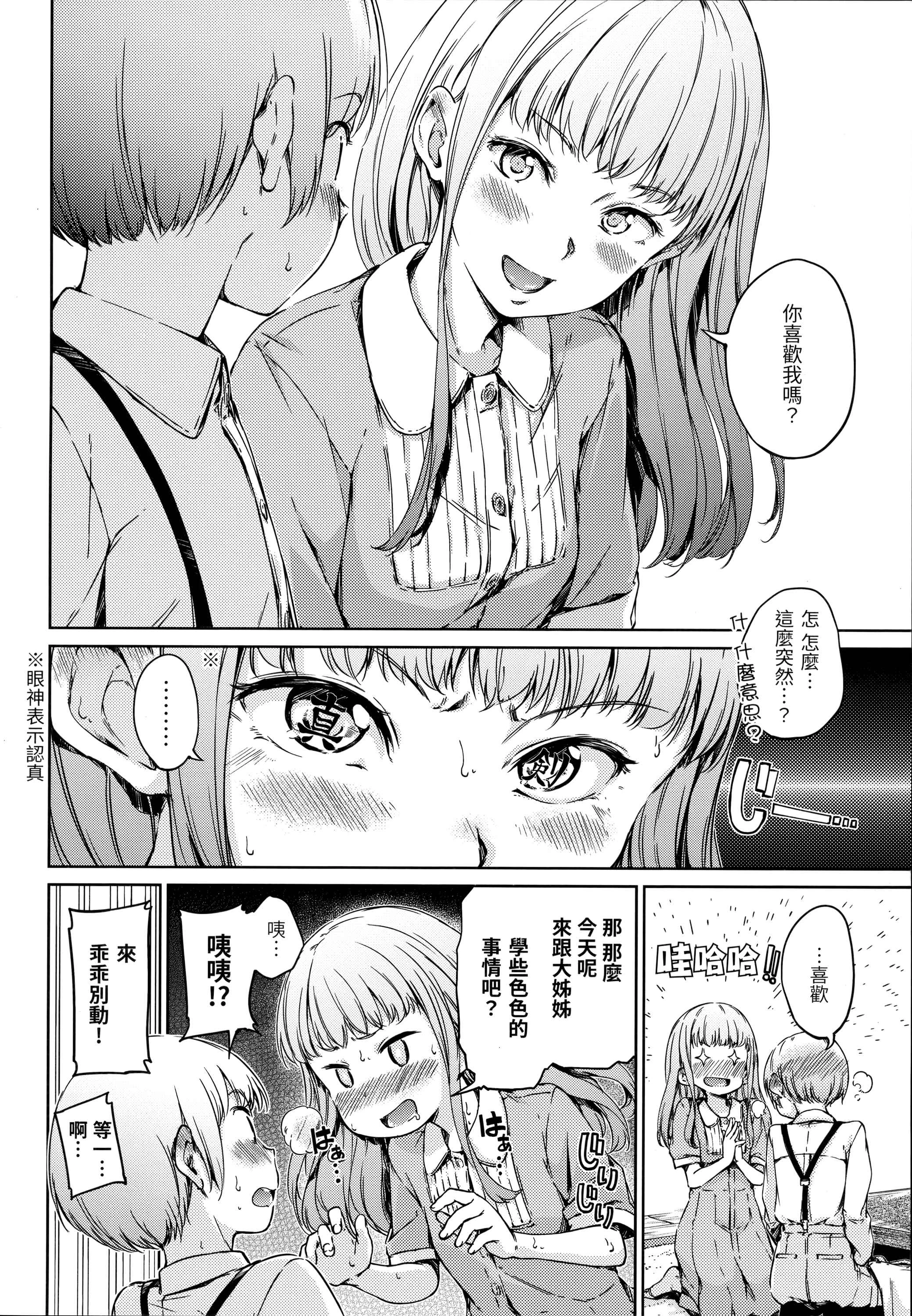 [日本漫画] 糖果雨滴 单本,萝莉,女学生,正太控,援交#[180P]-43