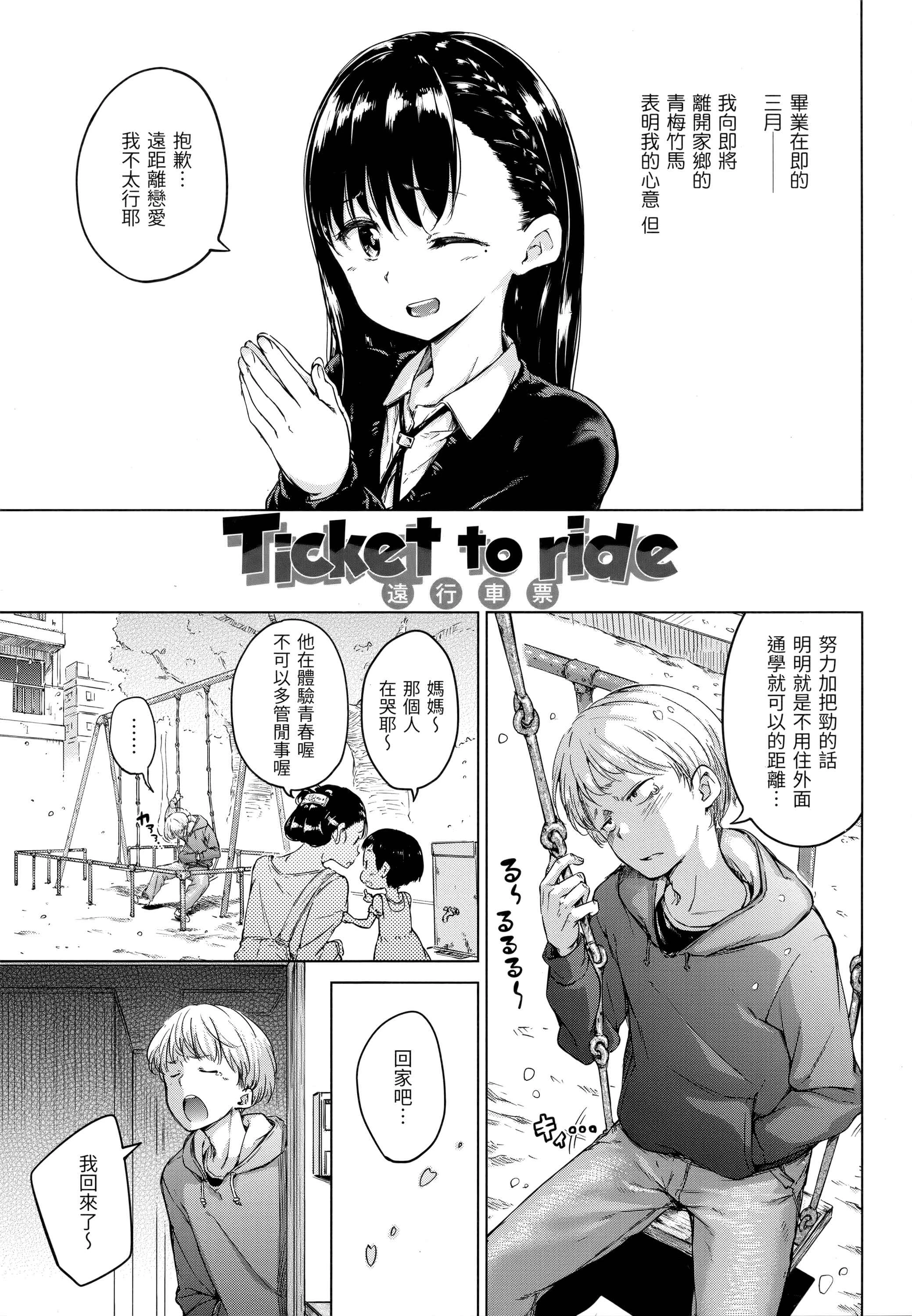 [日本漫画] 糖果雨滴 单本,萝莉,女学生,正太控,援交#[180P]-56