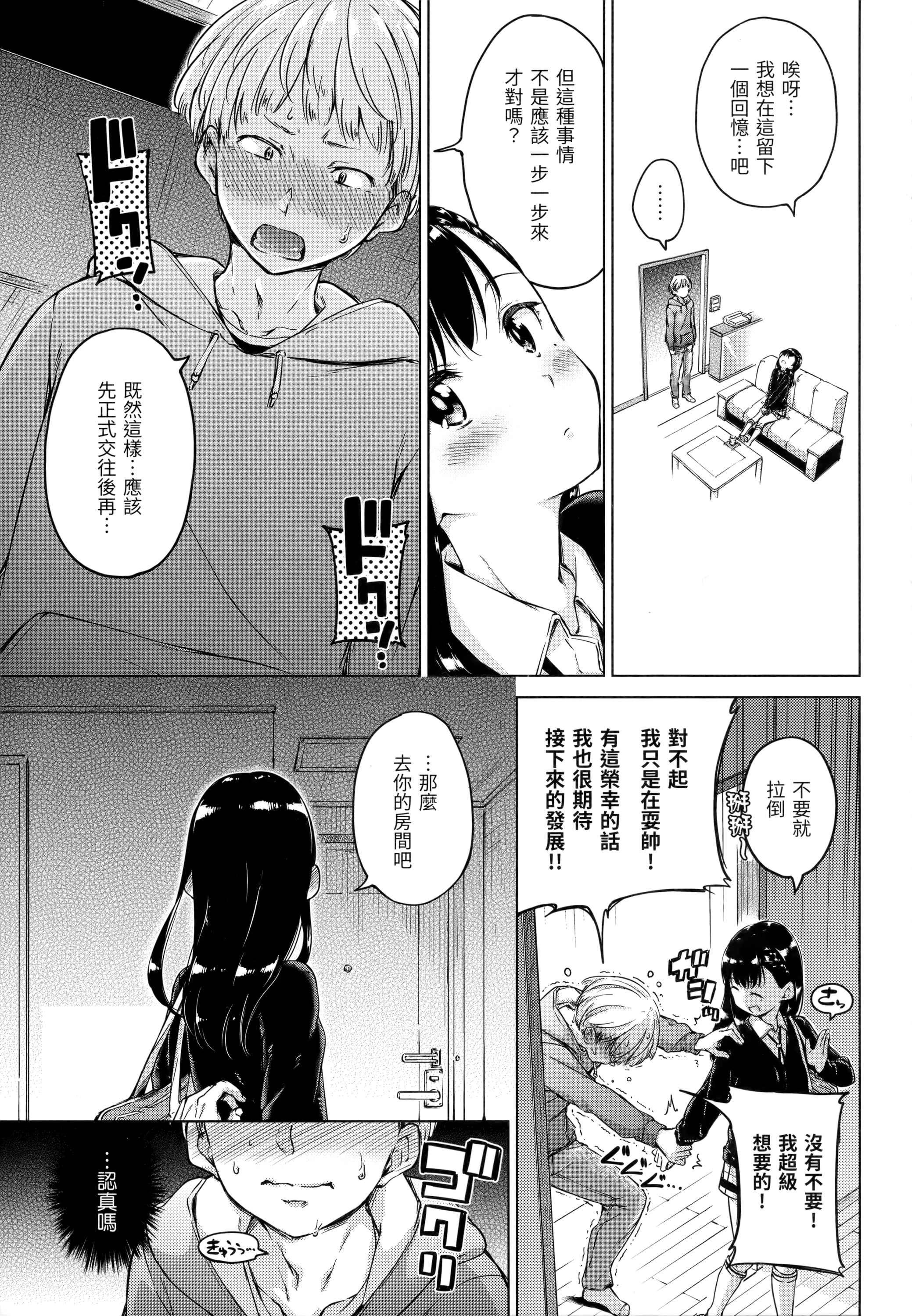 [日本漫画] 糖果雨滴 单本,萝莉,女学生,正太控,援交#[180P]-58