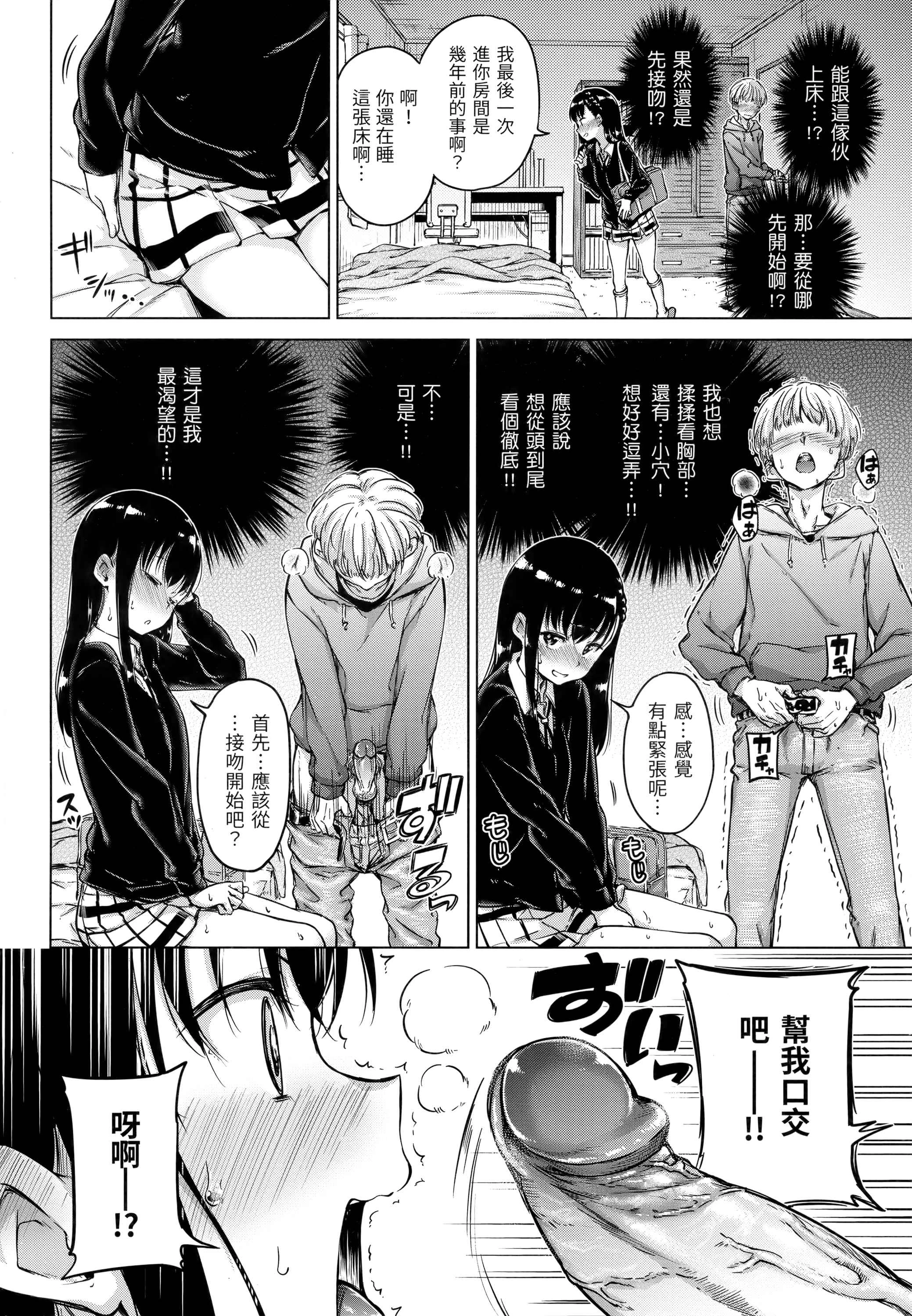 [日本漫画] 糖果雨滴 单本,萝莉,女学生,正太控,援交#[180P]-59