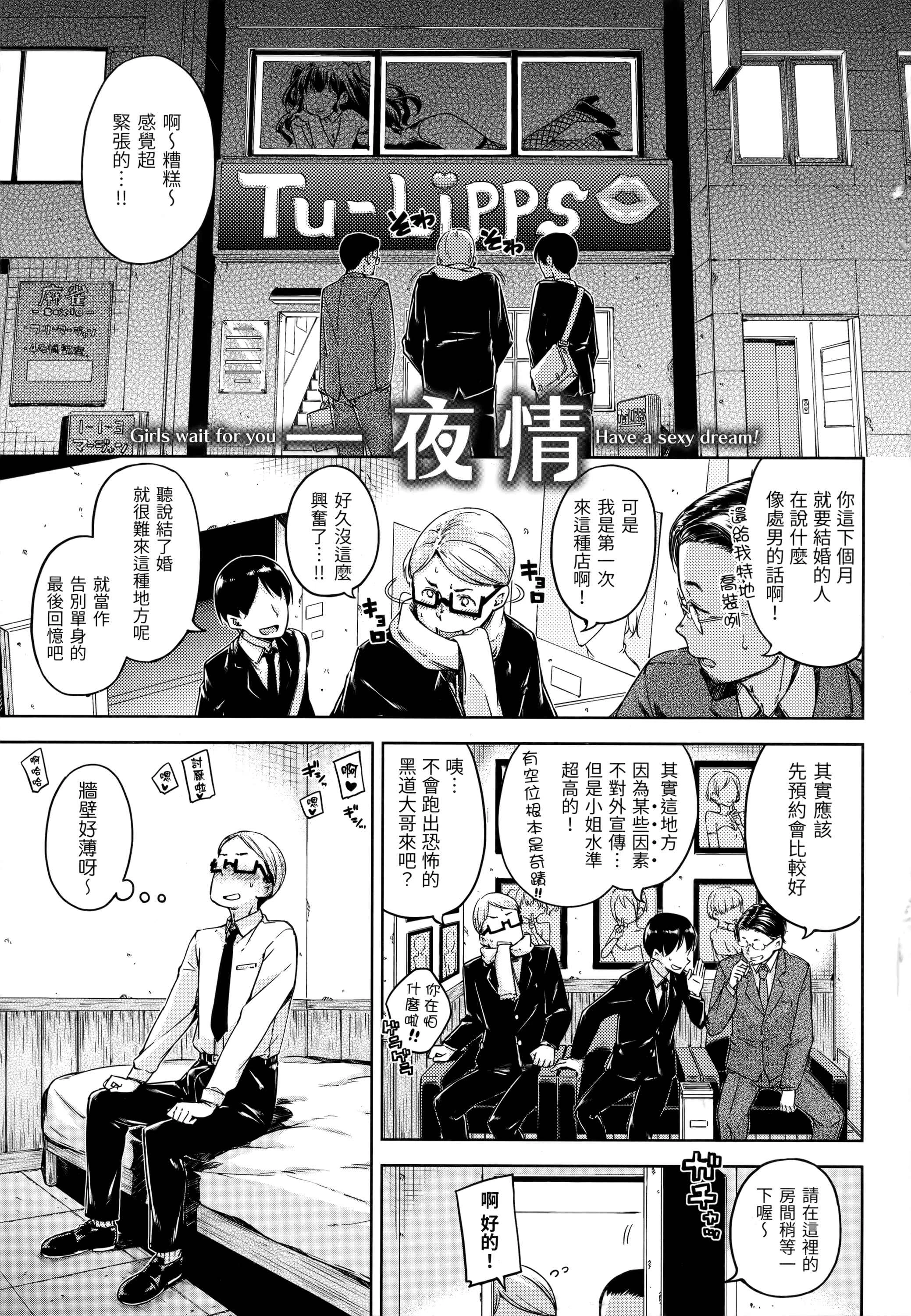 [日本漫画] 糖果雨滴 单本,萝莉,女学生,正太控,援交#[180P]-6