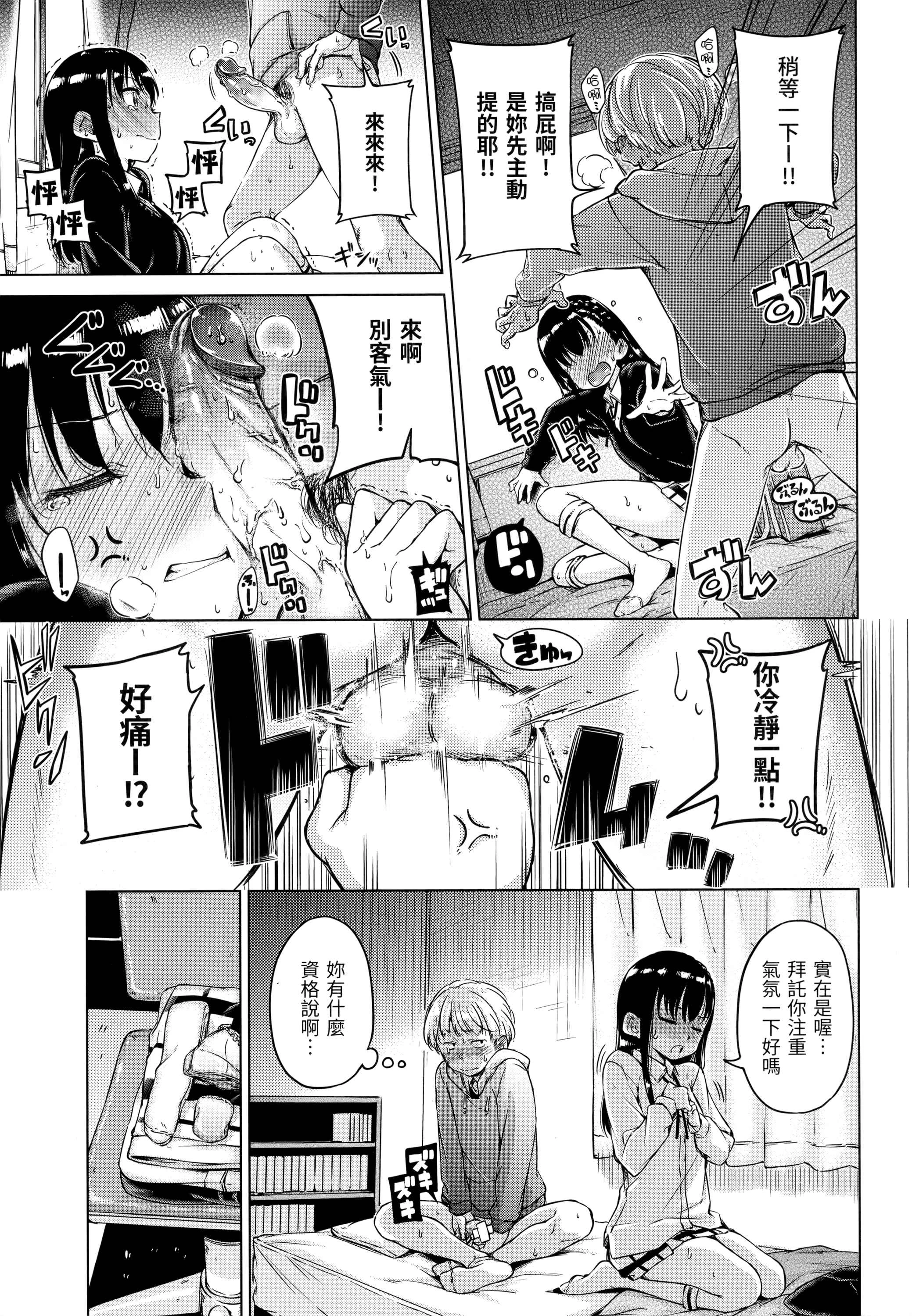 [日本漫画] 糖果雨滴 单本,萝莉,女学生,正太控,援交#[180P]-60