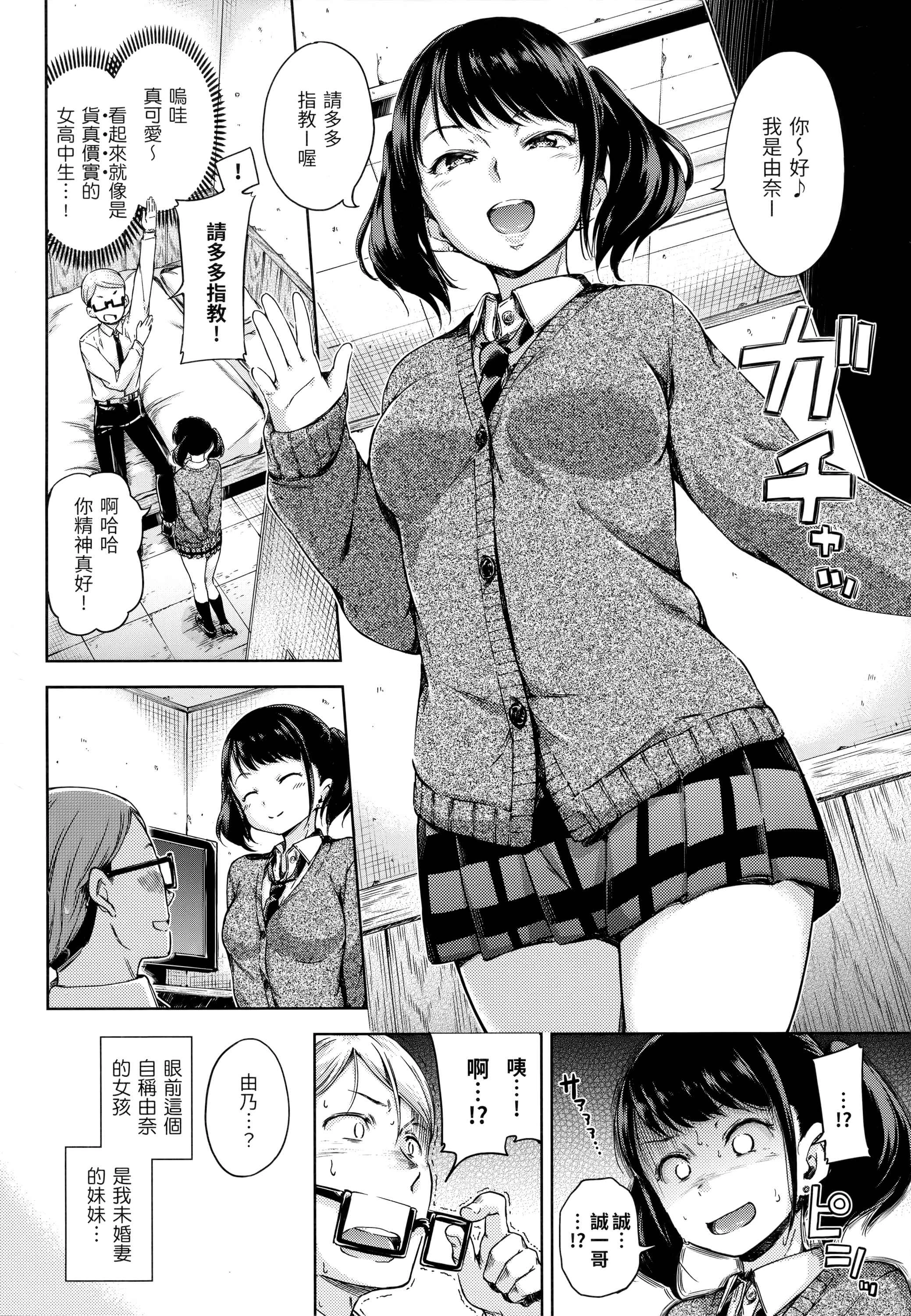 [日本漫画] 糖果雨滴 单本,萝莉,女学生,正太控,援交#[180P]-7