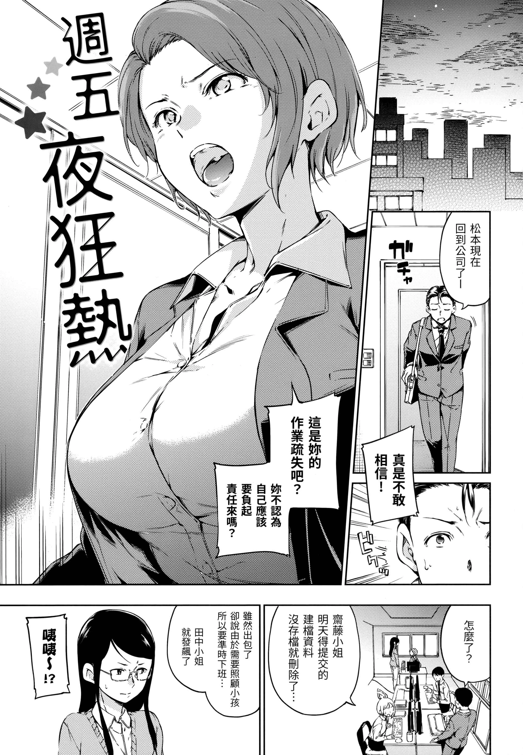 [日本漫画] 糖果雨滴 单本,萝莉,女学生,正太控,援交#[180P]-74