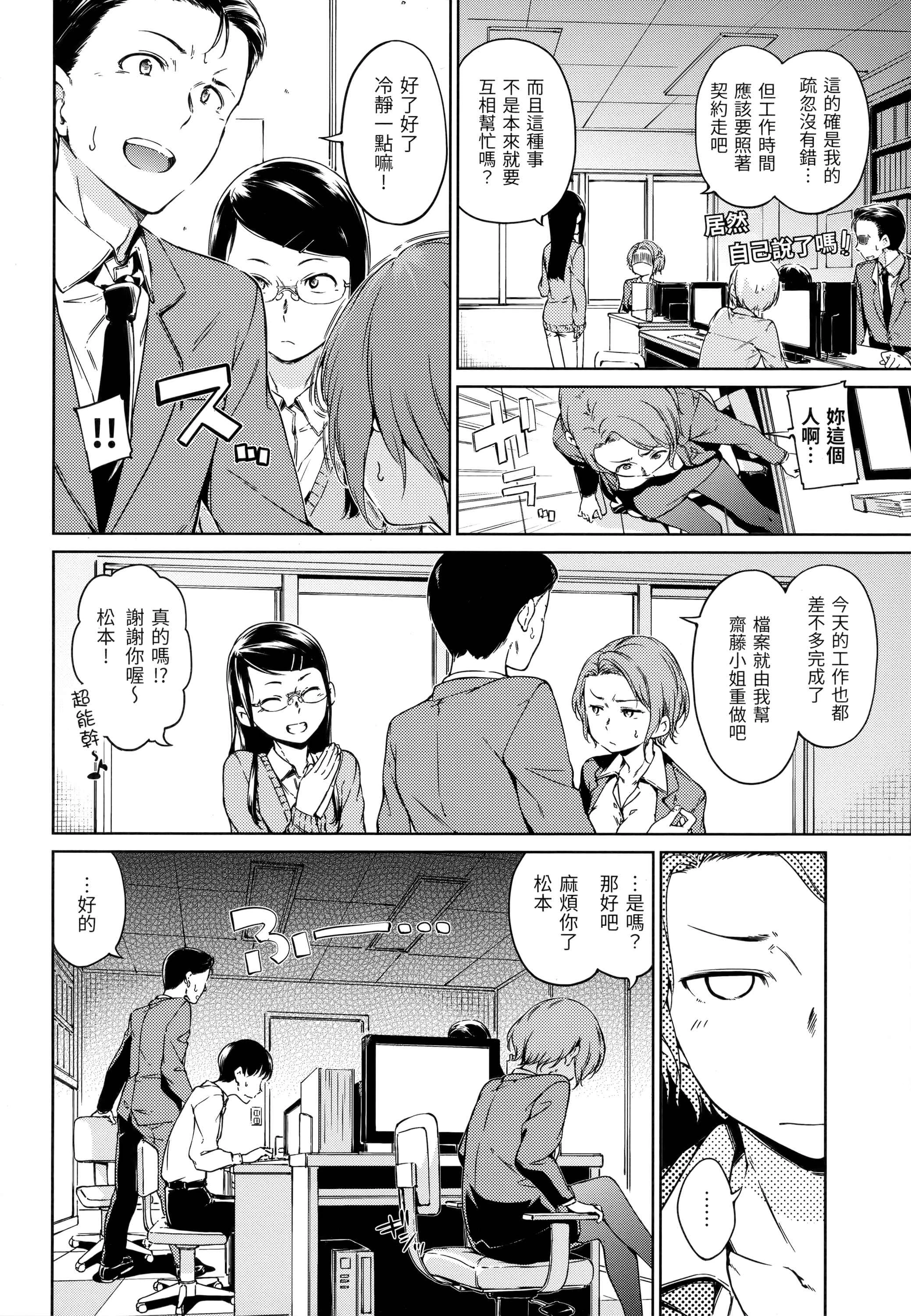 [日本漫画] 糖果雨滴 单本,萝莉,女学生,正太控,援交#[180P]-75