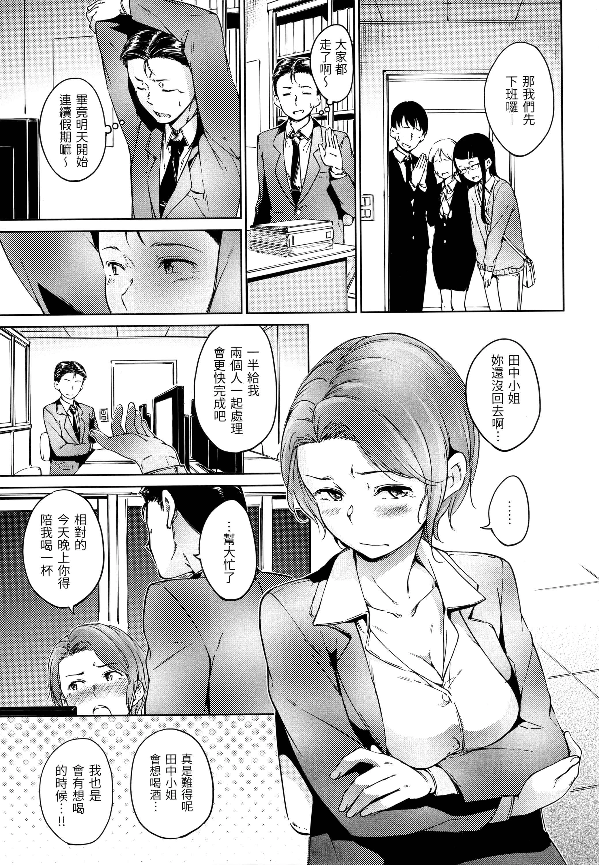 [日本漫画] 糖果雨滴 单本,萝莉,女学生,正太控,援交#[180P]-76