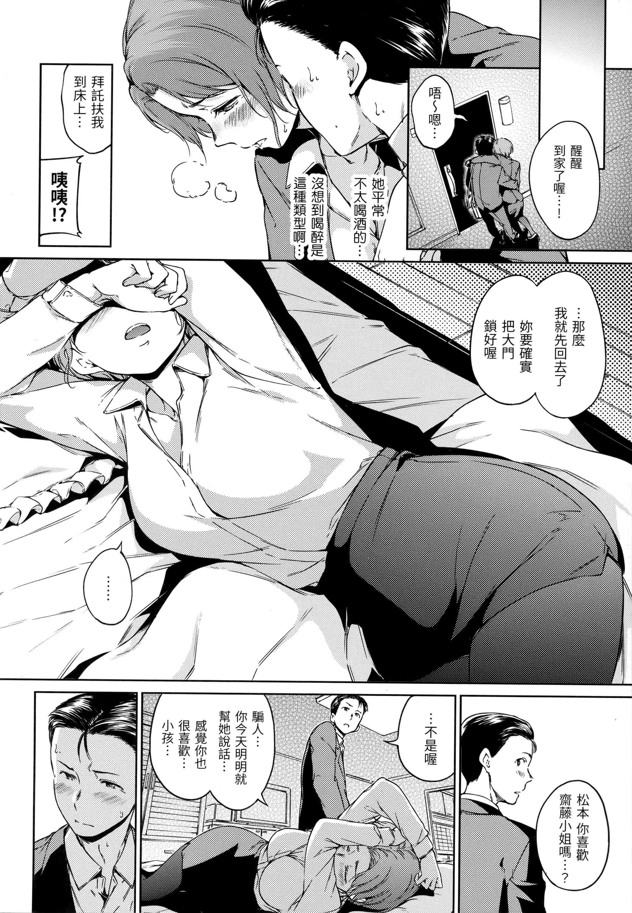 [日本漫画] 糖果雨滴 单本,萝莉,女学生,正太控,援交#[180P]-77