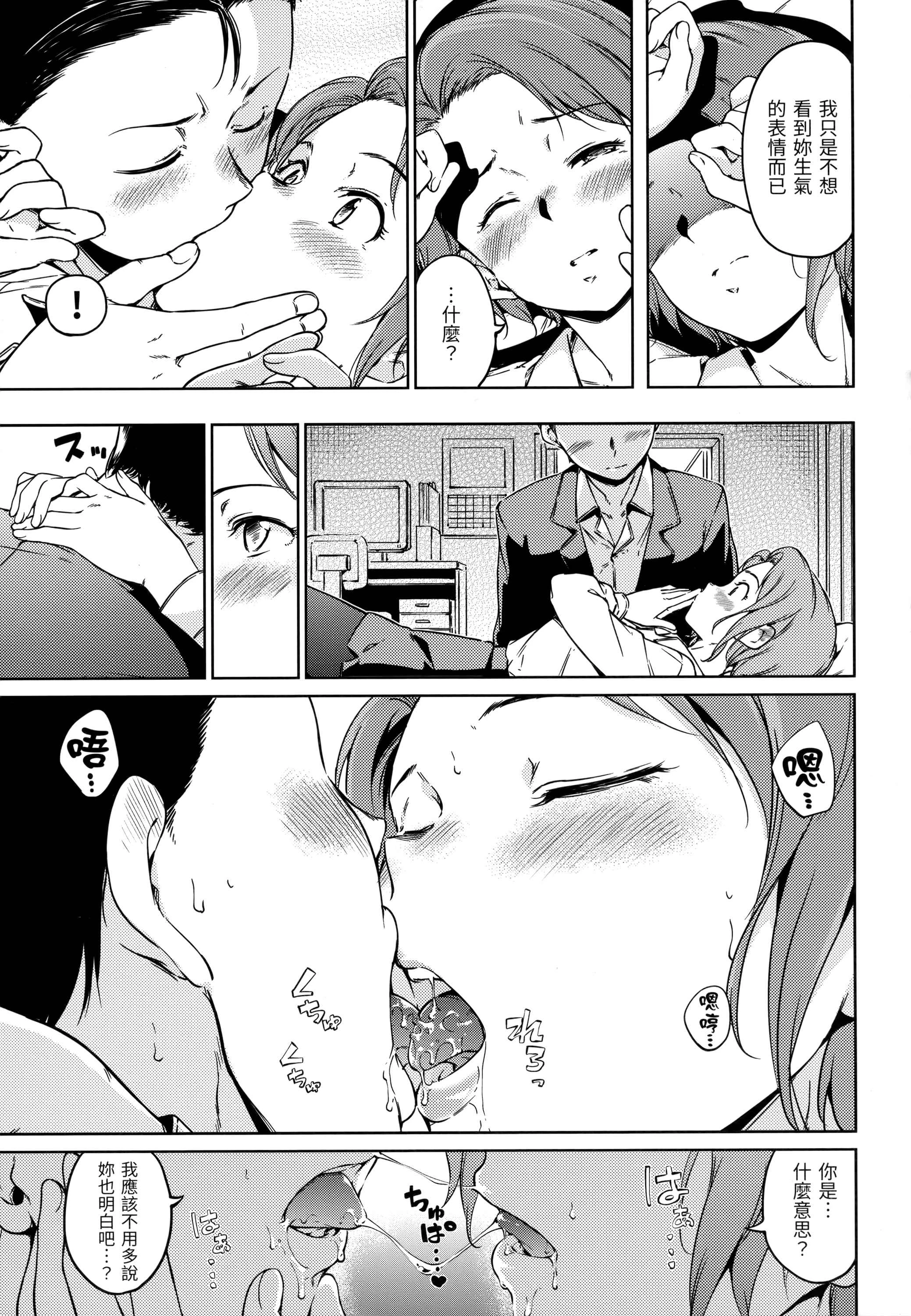 [日本漫画] 糖果雨滴 单本,萝莉,女学生,正太控,援交#[180P]-78