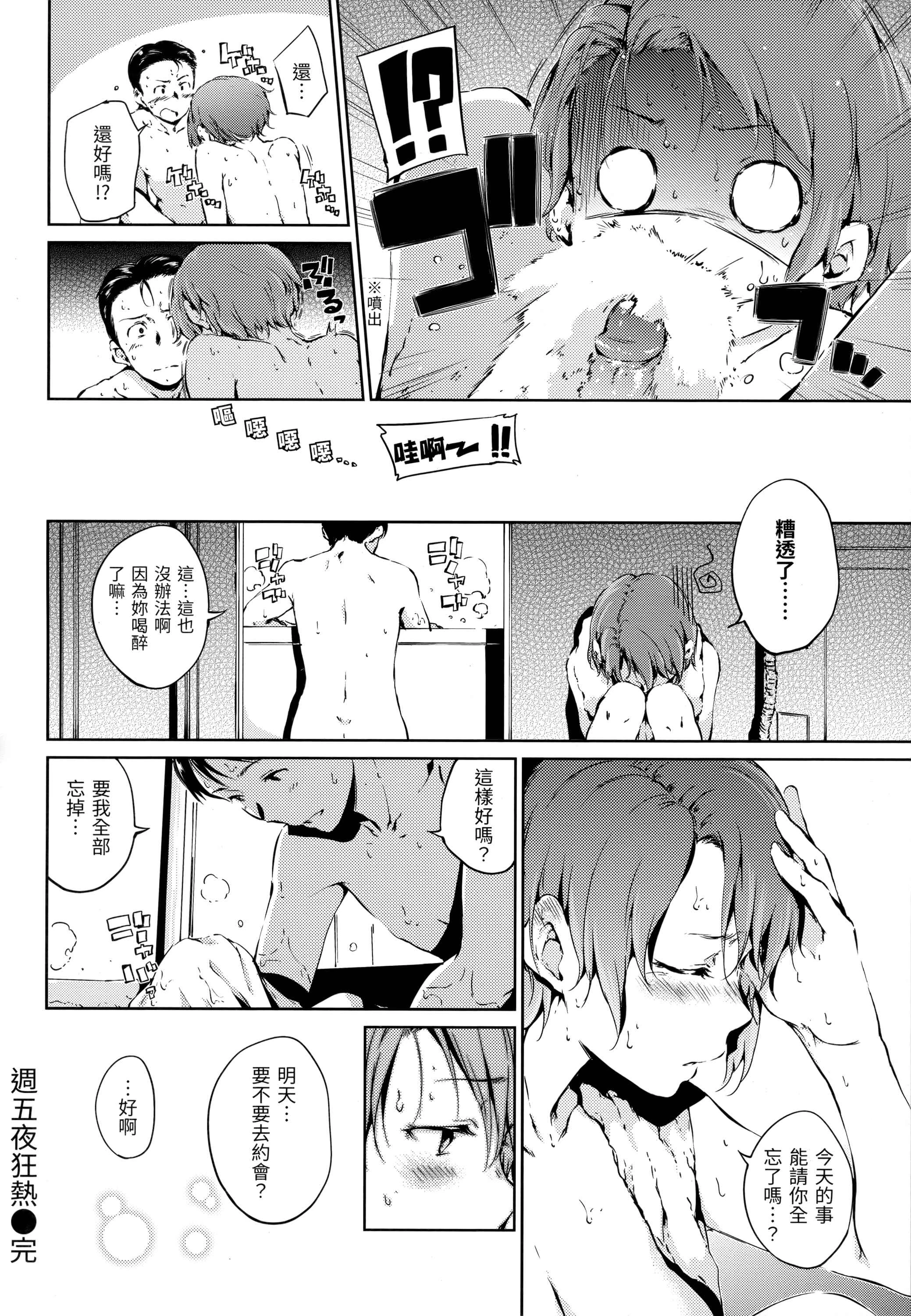 [日本漫画] 糖果雨滴 单本,萝莉,女学生,正太控,援交#[180P]-89