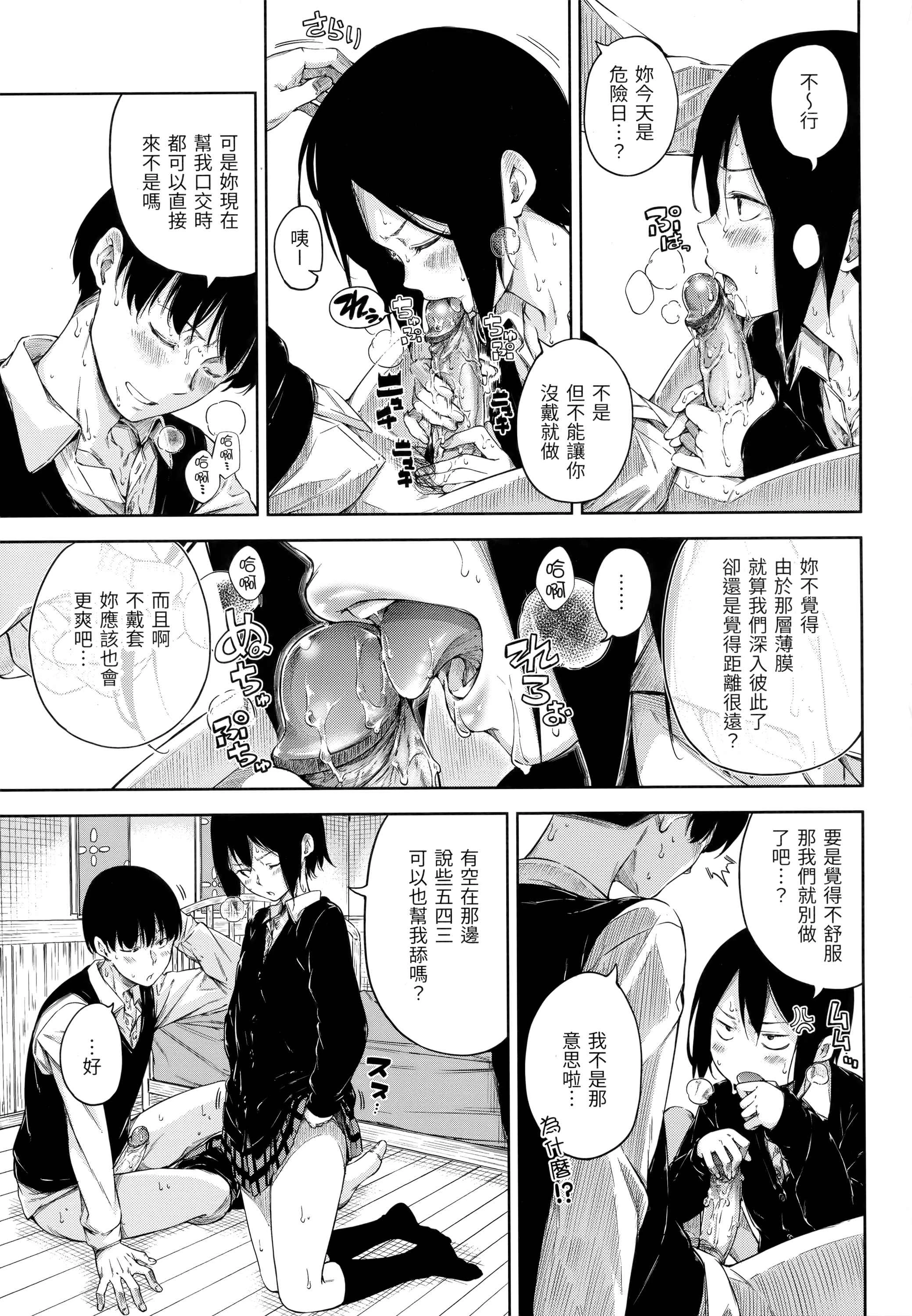 [日本漫画] 糖果雨滴 单本,萝莉,女学生,正太控,援交#[180P]-92