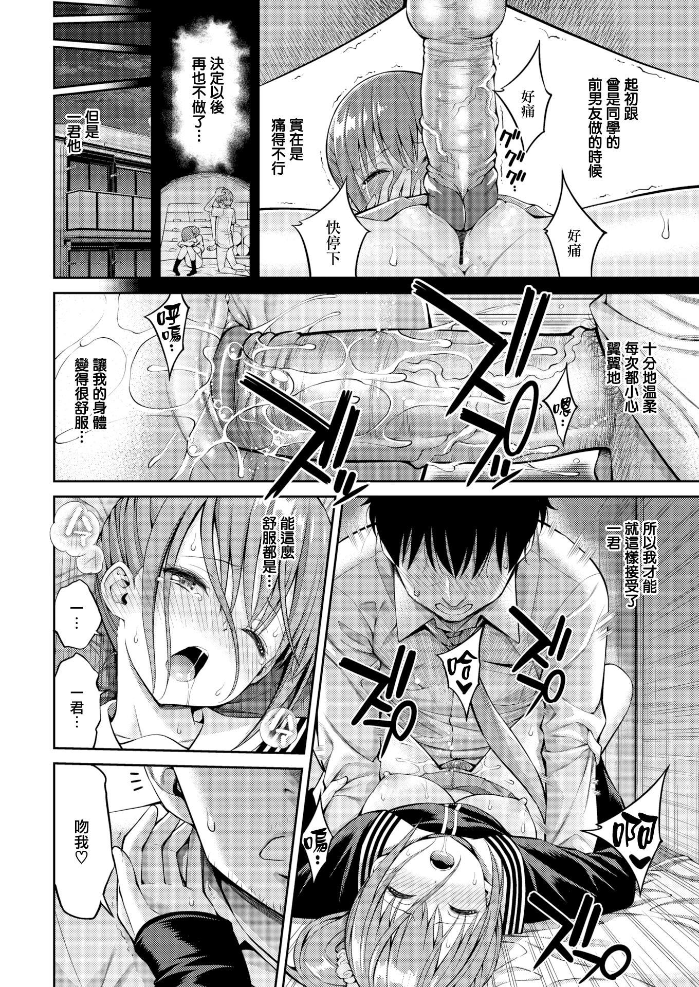 [日本漫画] お世话ちゃん 短篇,巨乳大奶,女学生#[21P]-15