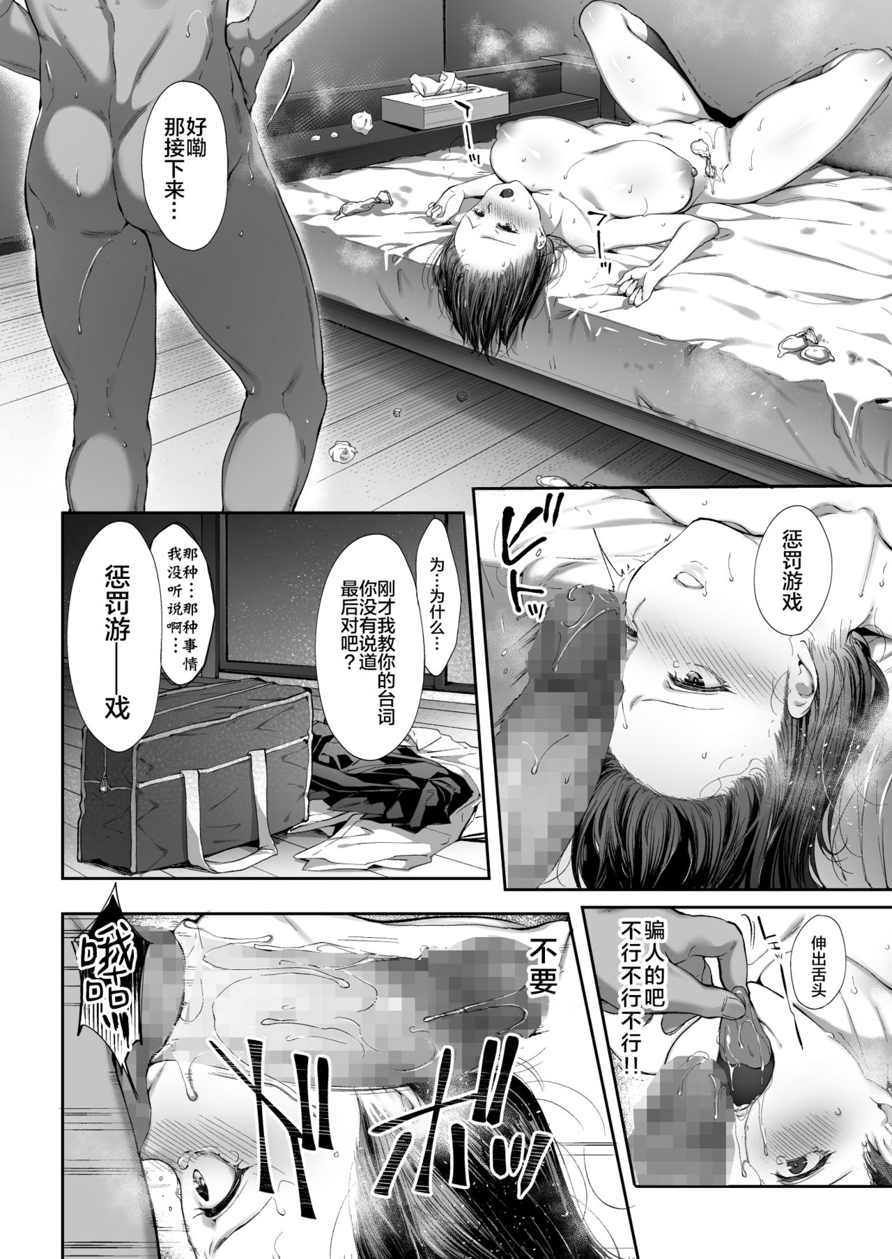 [日本漫画] 弟の身代わりになった姉 单本,NTR,强奸,巨乳大奶,女学生#[39P]-30