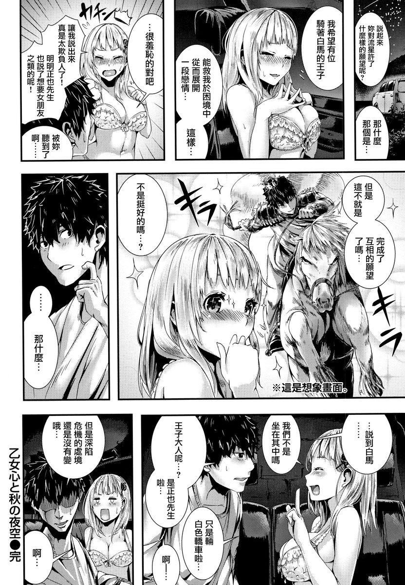 [日本漫画] Milky Time 单本,露出,巨乳大奶,女学生,巨尻#[16P]-16