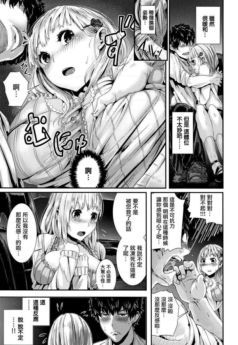 [日本漫画] Milky Time 单本,露出,巨乳大奶,女学生,巨尻#[16P]-5