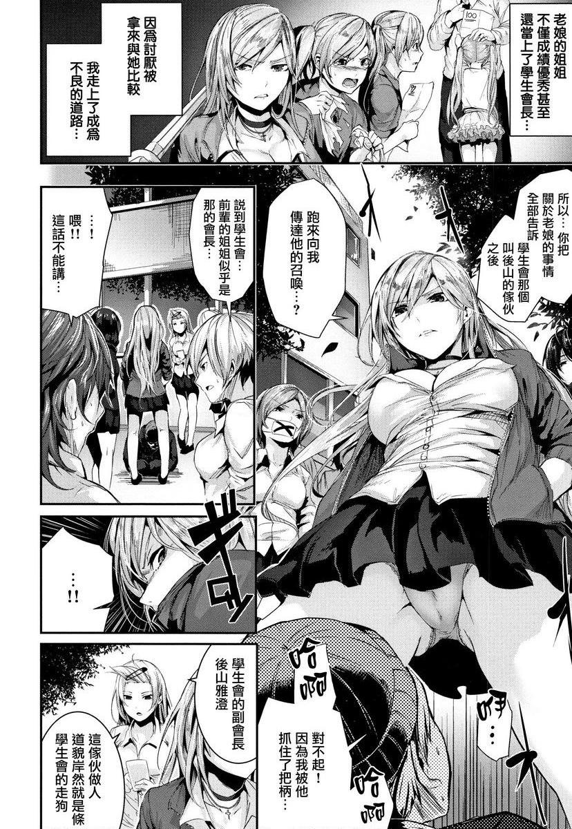 [日本漫画] Milky Time 单本,露出,巨乳大奶,女学生,巨尻#[24P]-2