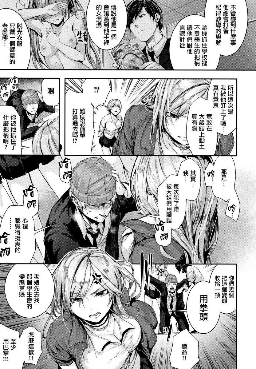 [日本漫画] Milky Time 单本,露出,巨乳大奶,女学生,巨尻#[24P]-3