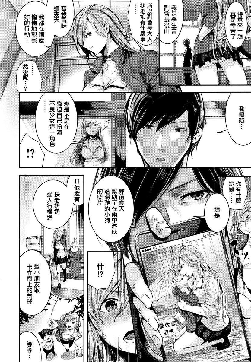 [日本漫画] Milky Time 单本,露出,巨乳大奶,女学生,巨尻#[24P]-4