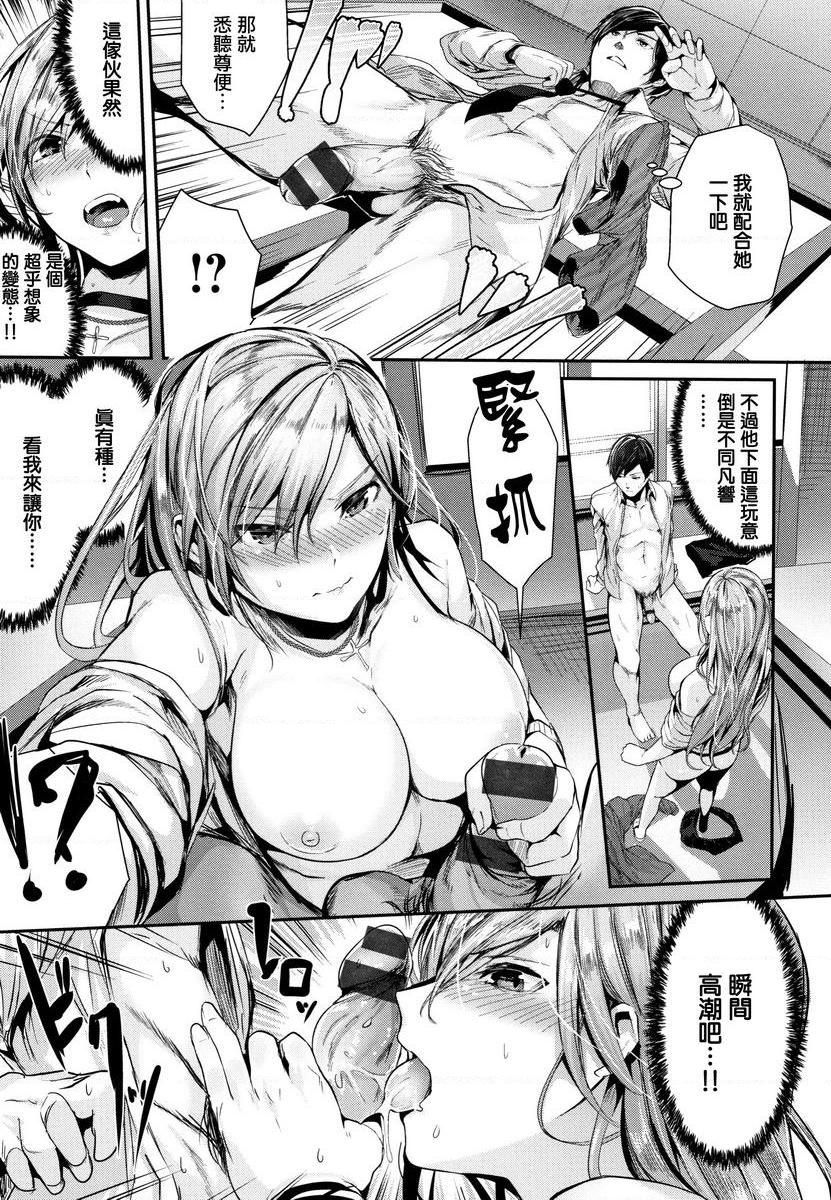 [日本漫画] Milky Time 单本,露出,巨乳大奶,女学生,巨尻#[24P]-7