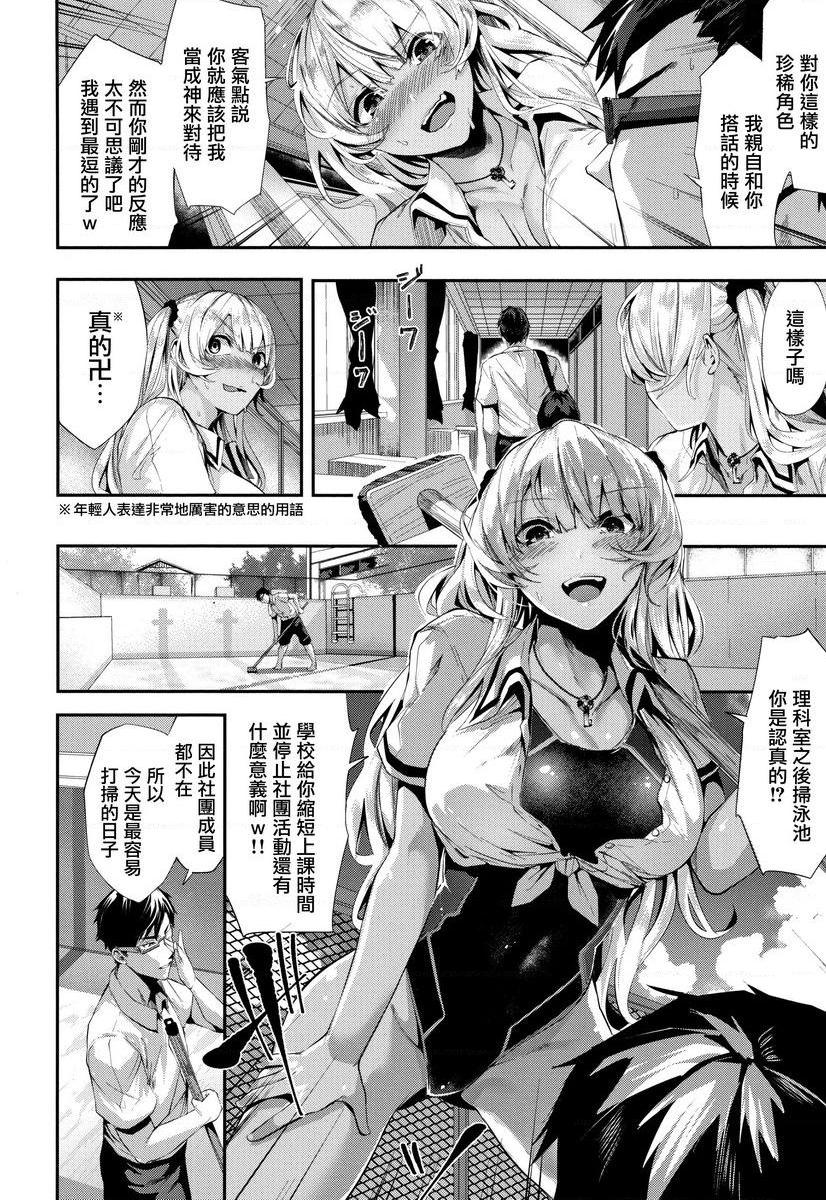 [日本漫画] Milky Time 单本,露出,巨乳大奶,女学生,巨尻#[18P]-4