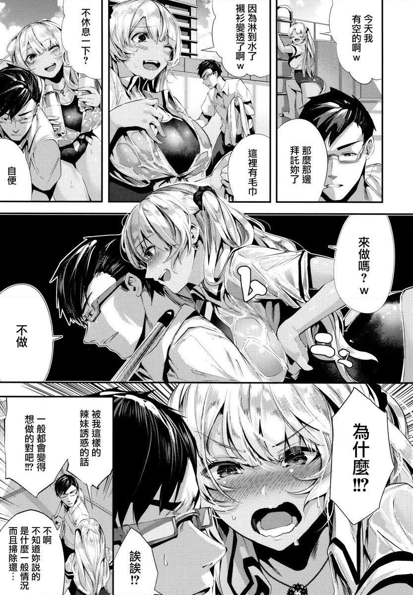 [日本漫画] Milky Time 单本,露出,巨乳大奶,女学生,巨尻#[18P]-5