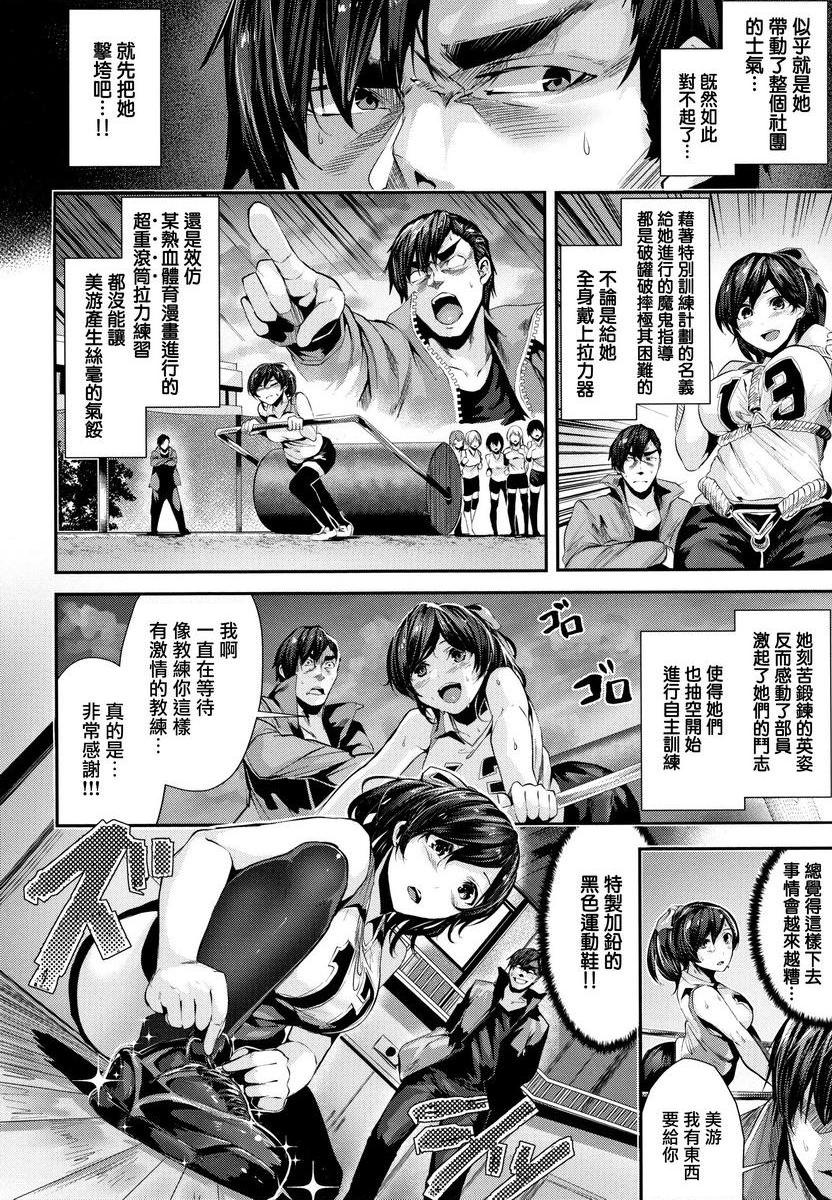 [日本漫画] Milky Time 单本,露出,巨乳大奶,女学生,巨尻#[18P]-4