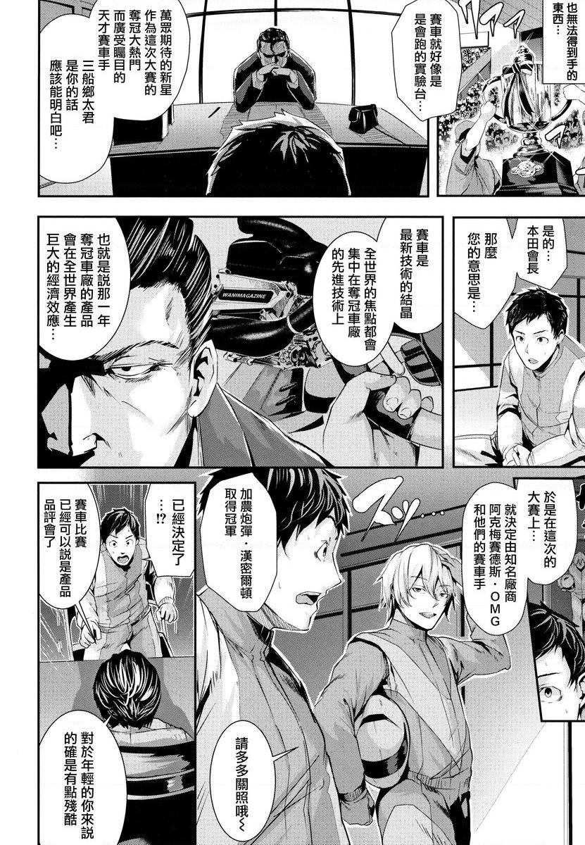 [日本漫画] Milky Time 单本,露出,巨乳大奶,女学生,巨尻#[18P]-2