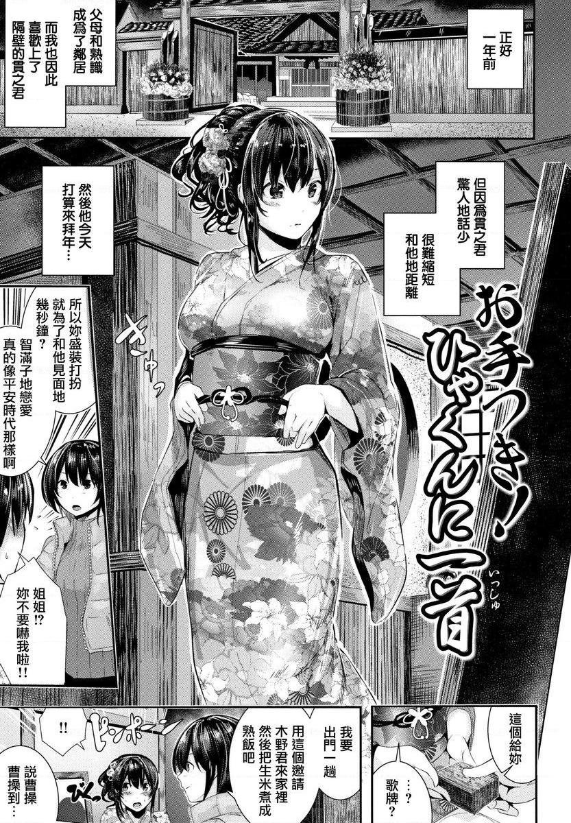 [日本漫画] Milky Time 单本,露出,巨乳大奶,女学生,巨尻#[18P]-1