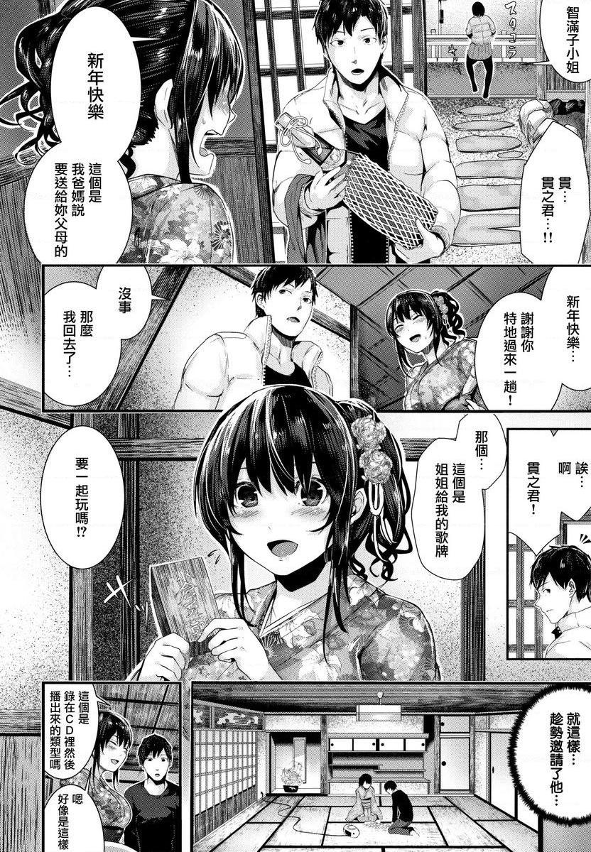 [日本漫画] Milky Time 单本,露出,巨乳大奶,女学生,巨尻#[18P]-2