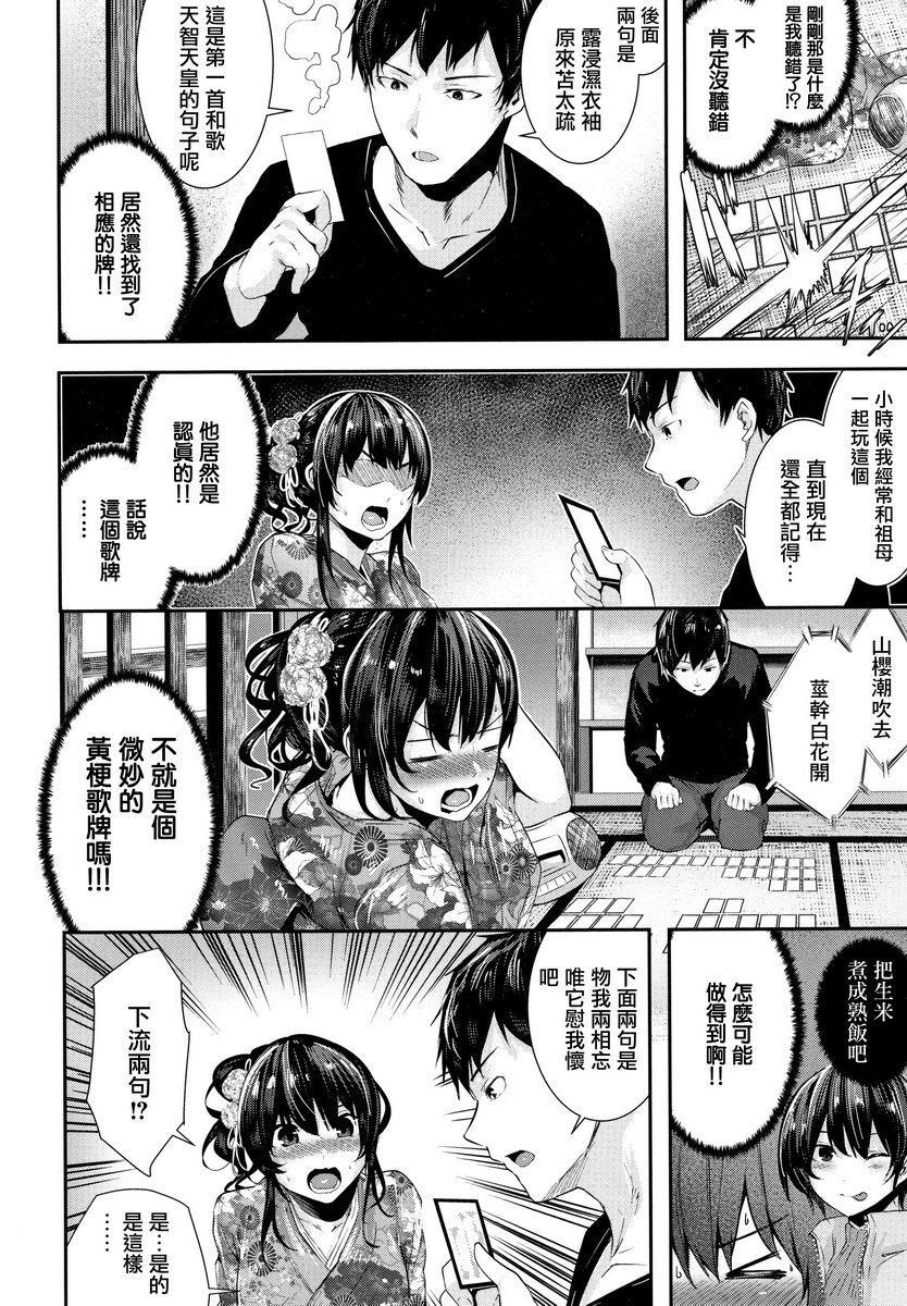 [日本漫画] Milky Time 单本,露出,巨乳大奶,女学生,巨尻#[18P]-4