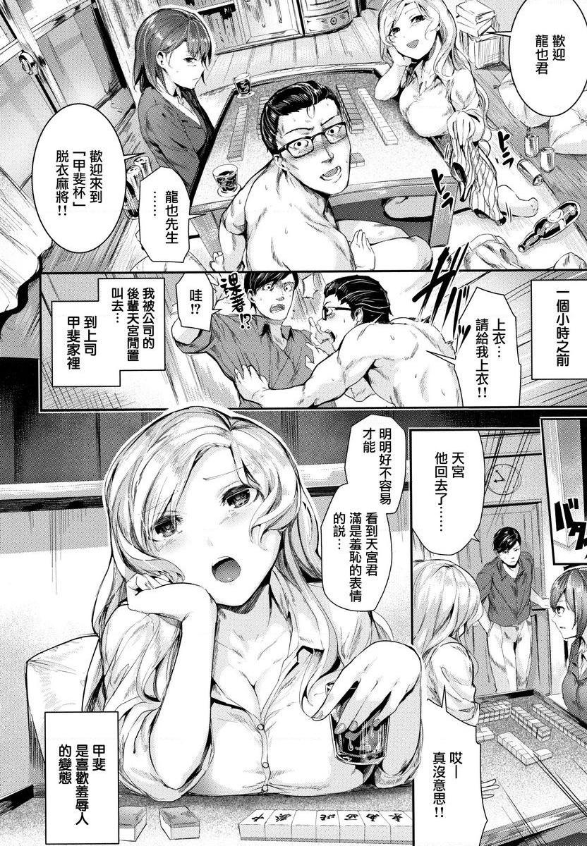 [日本漫画] Milky Time 单本,露出,巨乳大奶,女学生,巨尻#[20P]-2
