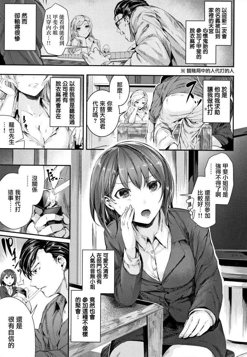 [日本漫画] Milky Time 单本,露出,巨乳大奶,女学生,巨尻#[20P]-3