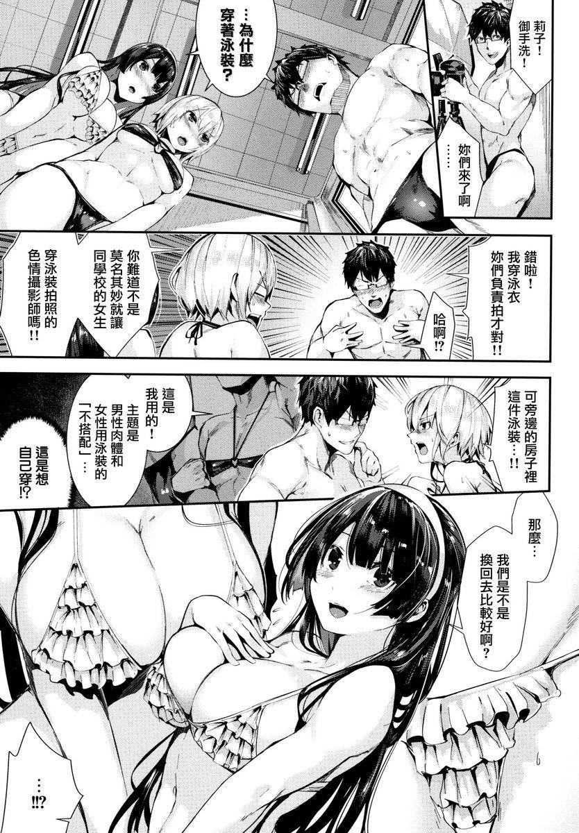 [日本漫画] Milky Time 单本,露出,巨乳大奶,女学生,巨尻#[22P]-7